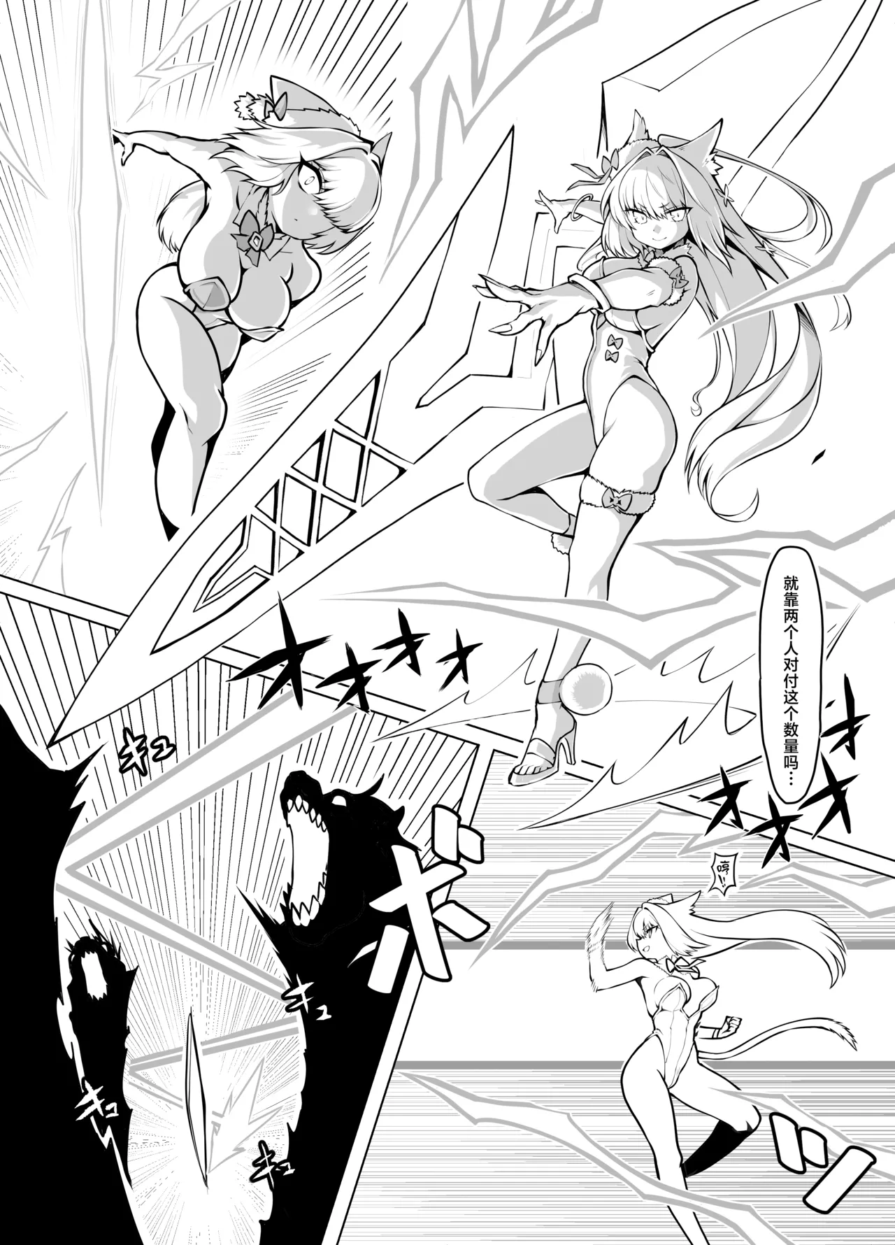 Eirei Hanshoku Ikai Insu Masu Crisis - صفحة 4