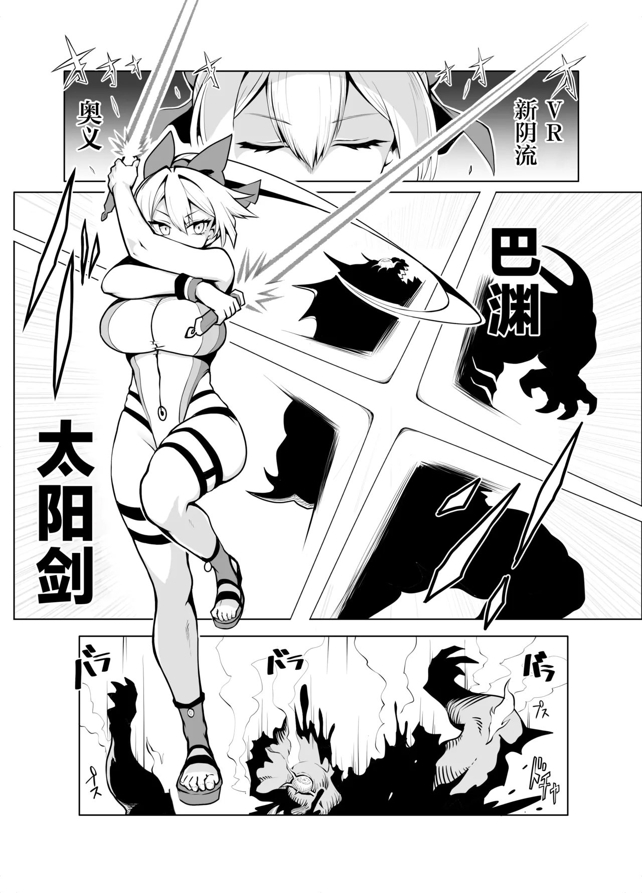 Eirei Hanshoku Ikai Insu Masu Crisis - صفحة 7