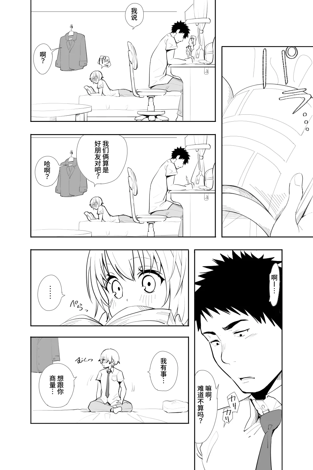 Renai Soudan - Pagina 4