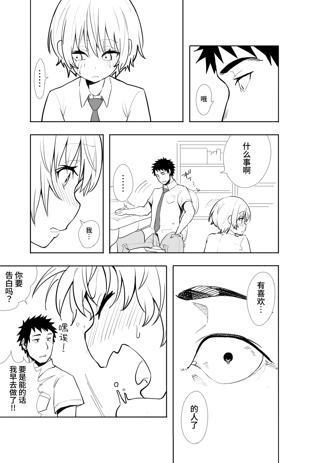 Renai Soudan - Pagina 5