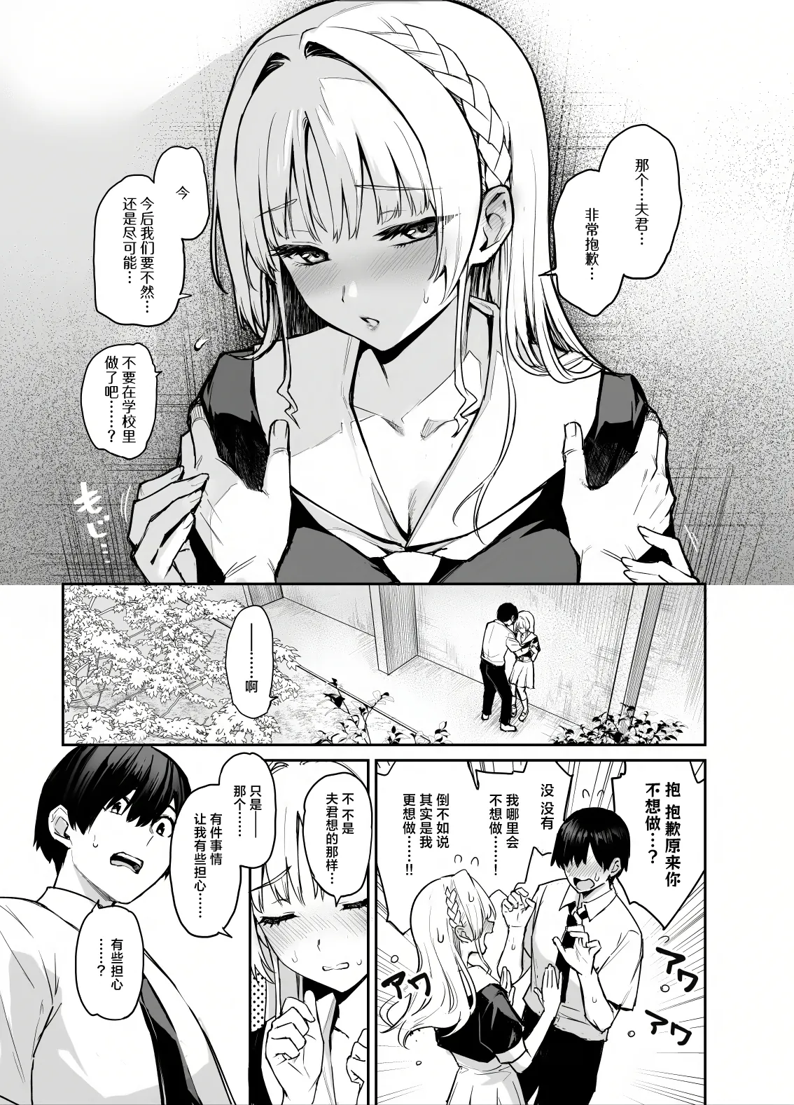 Succubus Seitokai Shiko Shiko Shikkoubu 4 Zenpen | 淫魔穴生会色色执行部4前篇 - Strona 5