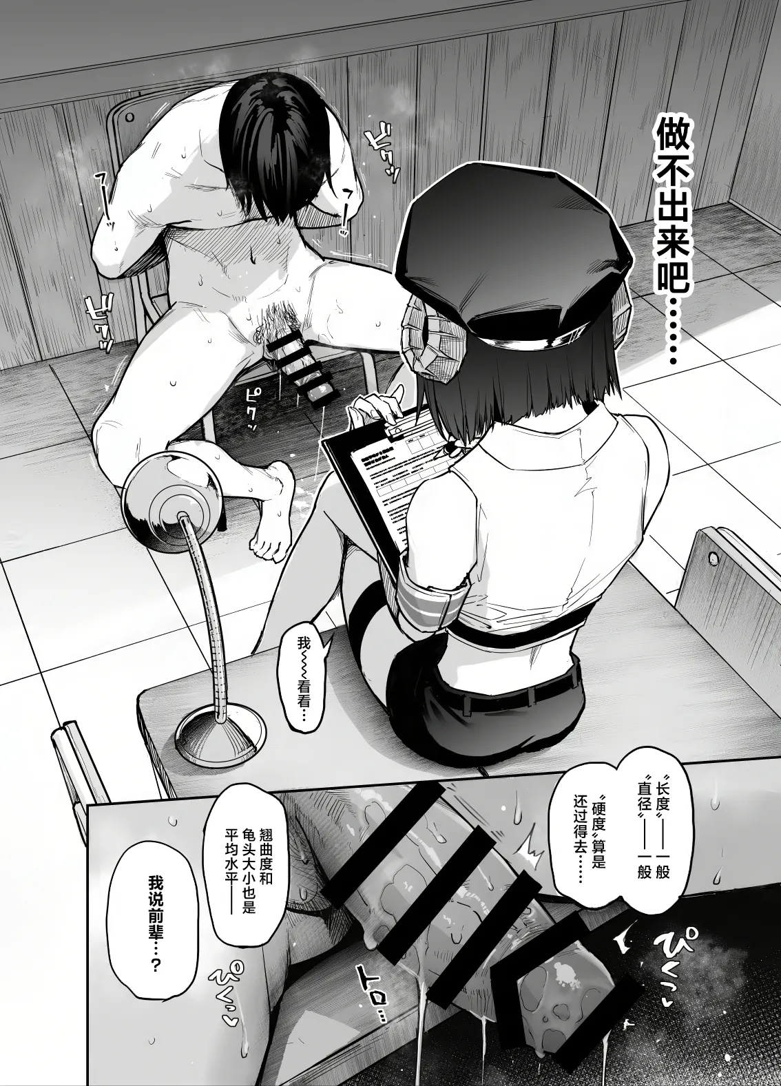 Succubus Seitokai Shiko Shiko Shikkoubu 4 Zenpen | 淫魔穴生会色色执行部4前篇 - Strona 8