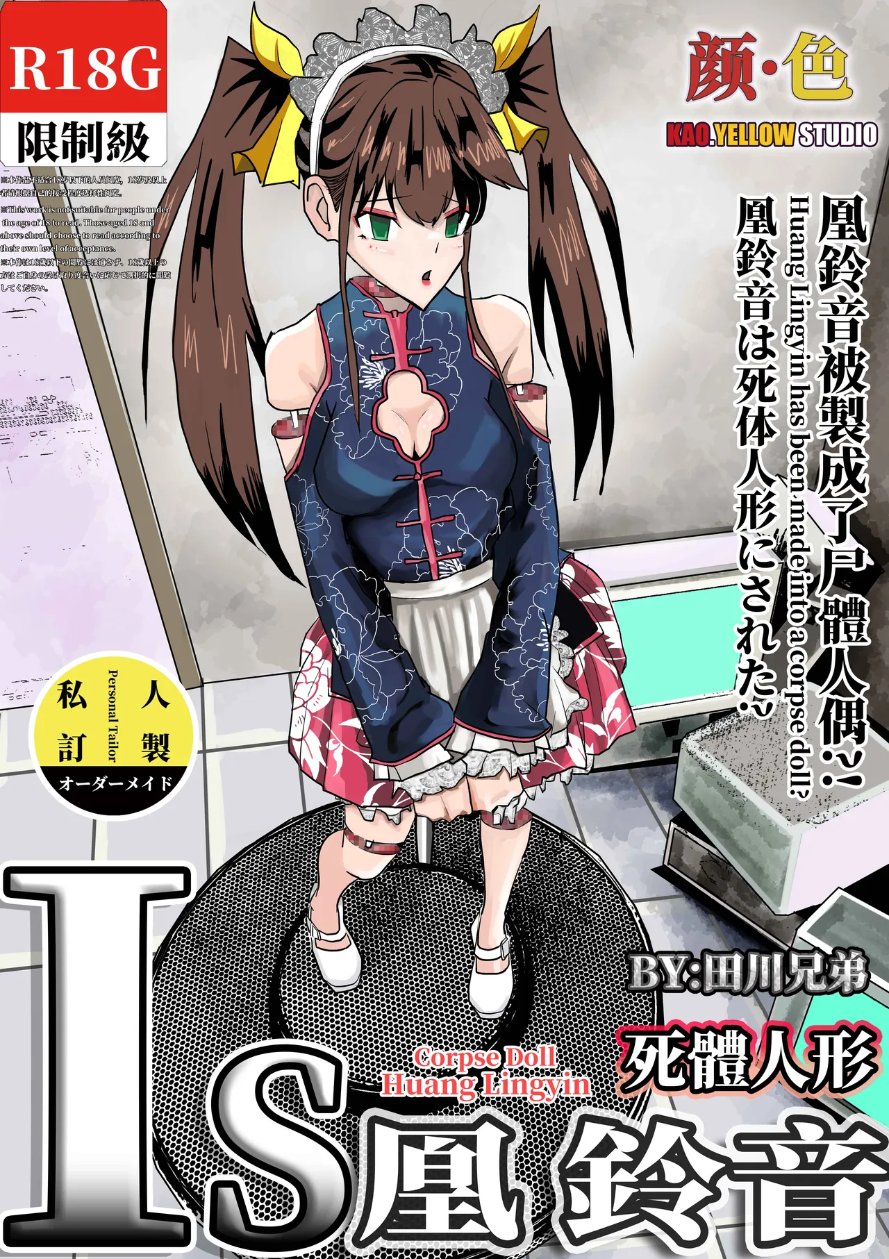 Huang lingyin - 页 1