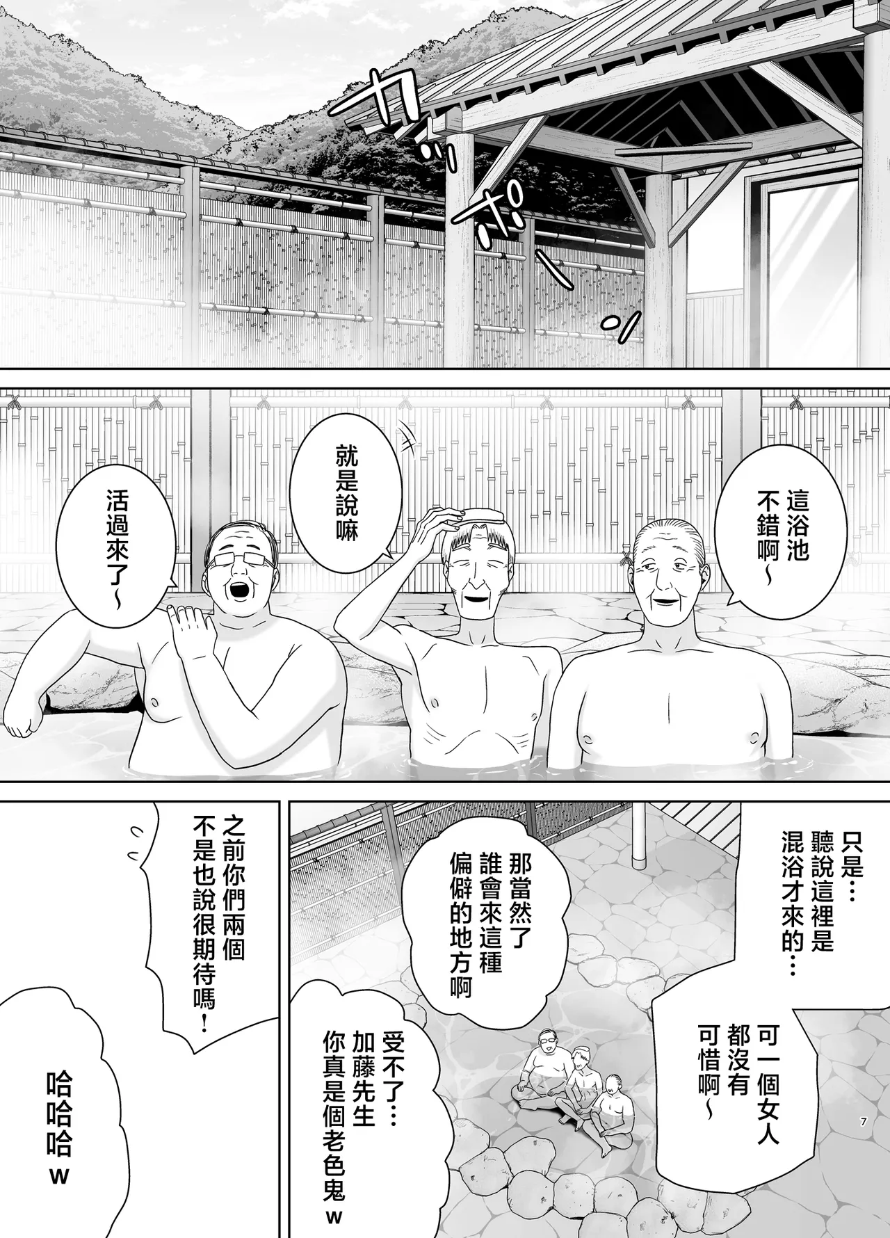 Kaa-san Datte Onna Nandayo! 6 - Page 6