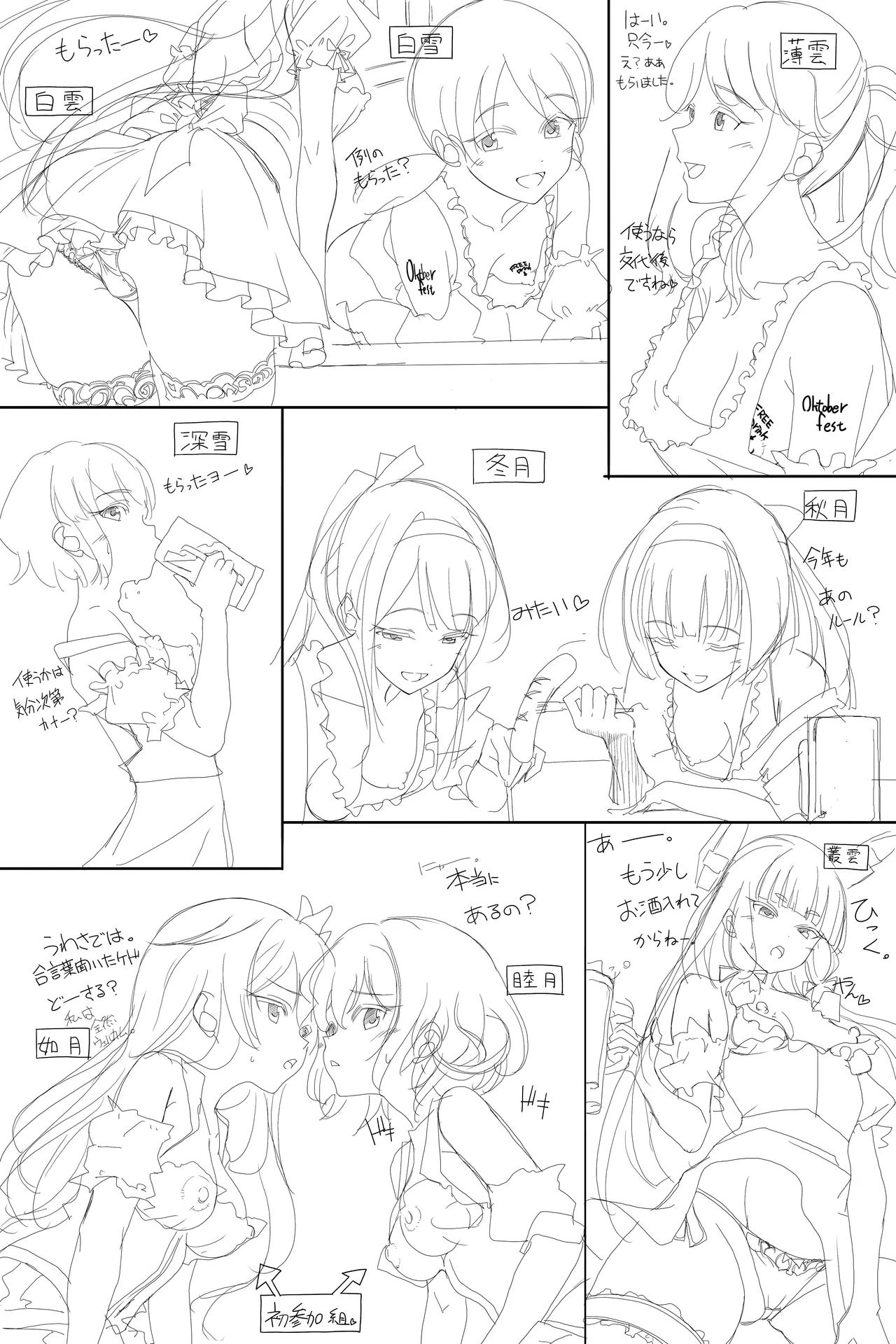 オクトーバーフェスト - 页 3