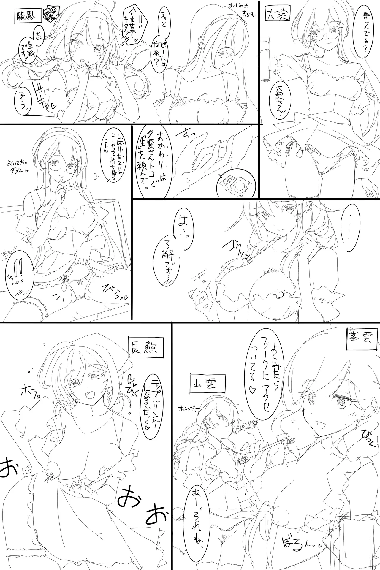 オクトーバーフェスト - 页 4