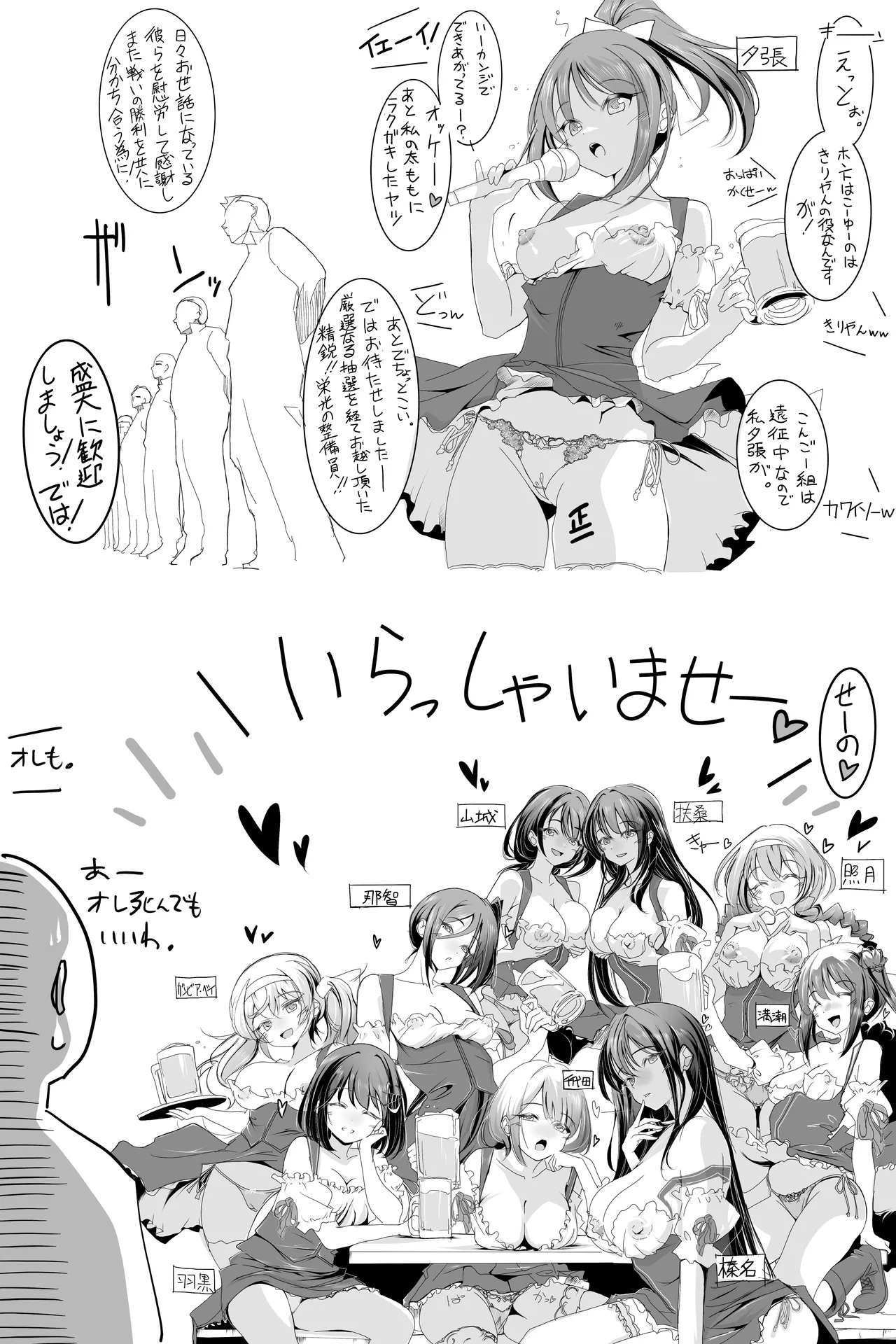 オクトーバーフェスト - 页 6