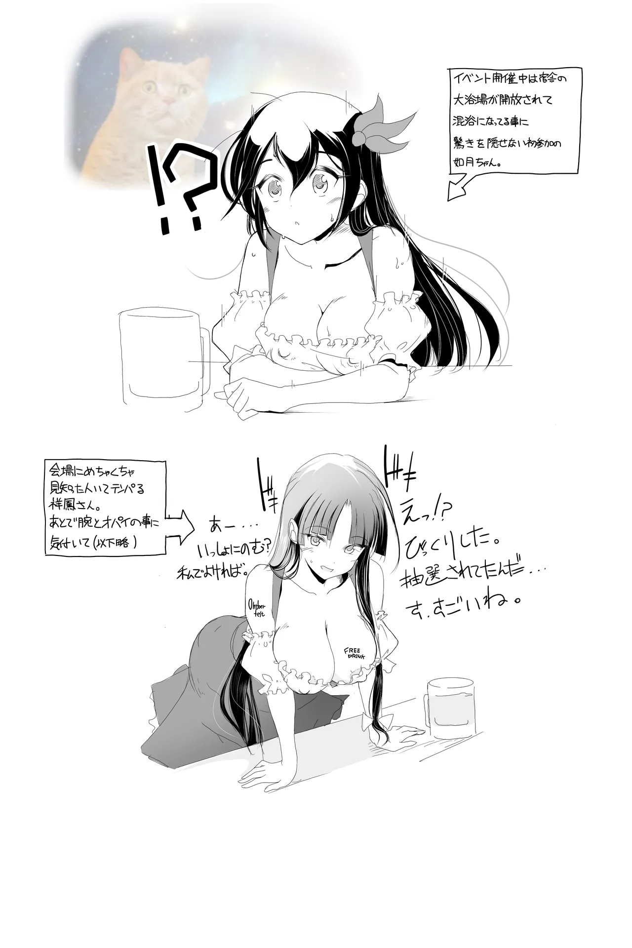 オクトーバーフェスト - 页 7