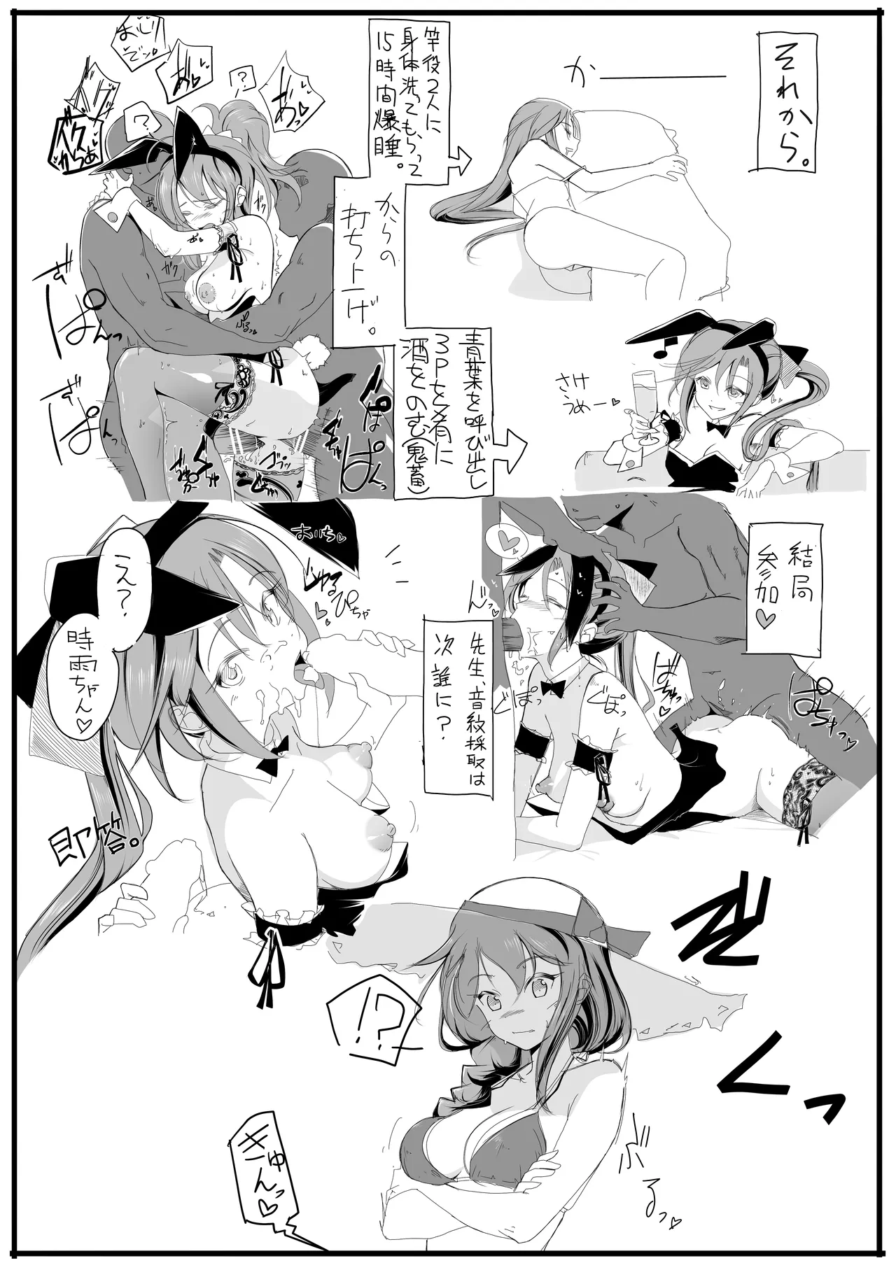 秋雲先生のアフターセックス♡ - Strona 5