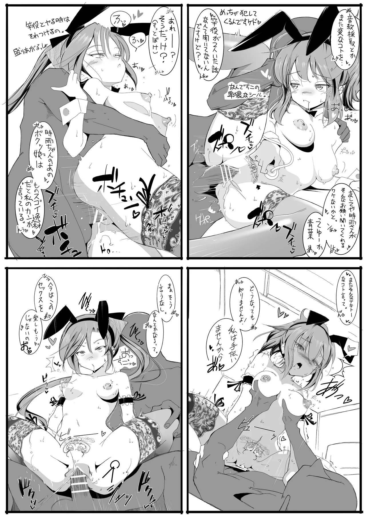 秋雲先生のアフターセックス♡ - Strona 6