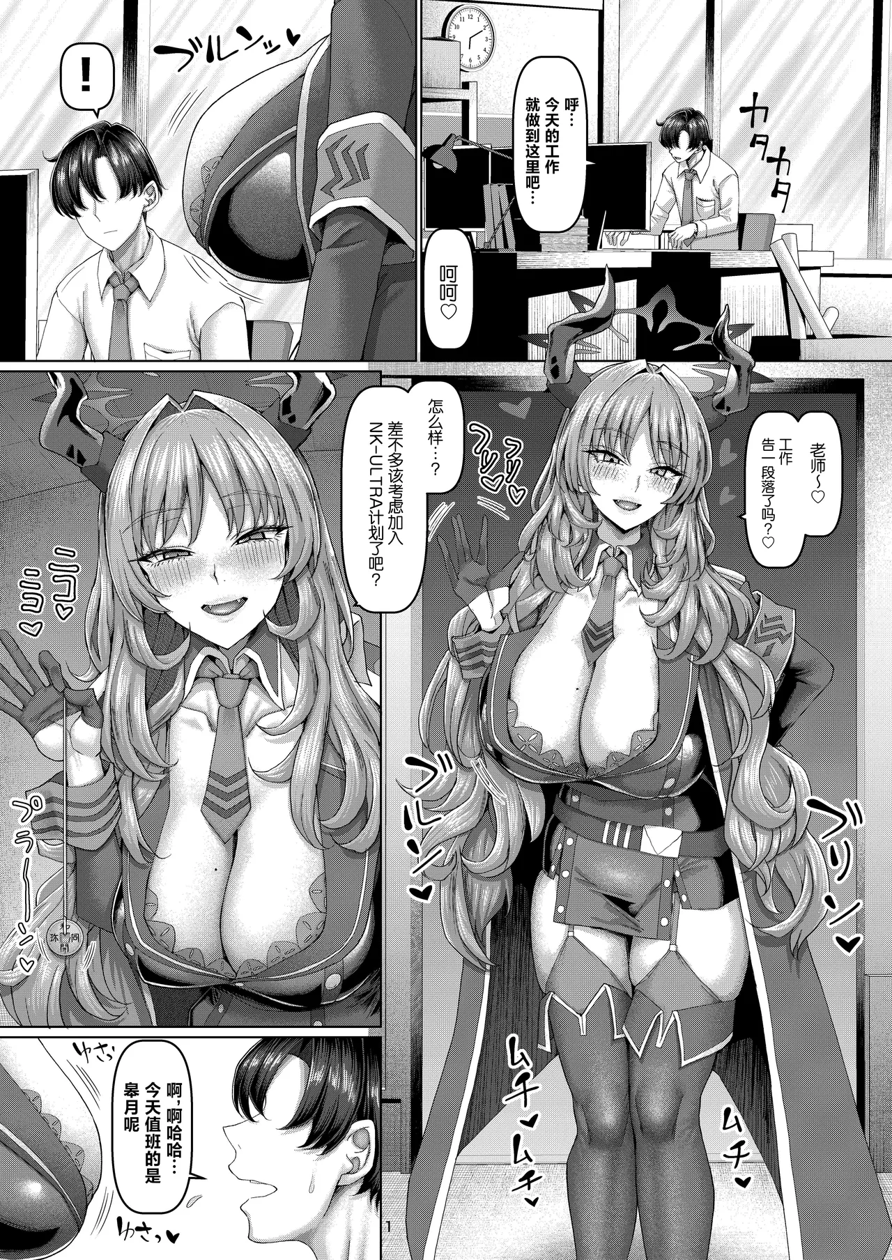 Kyougoku Satsuki no Saimin Shidou - Page 2