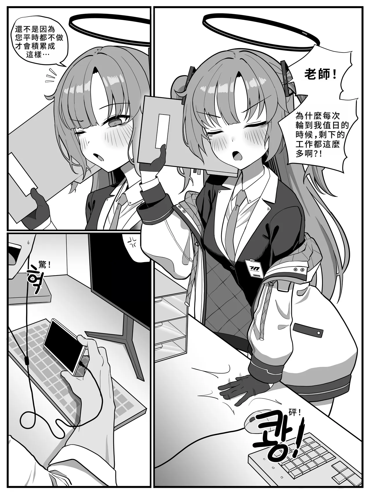 Yuuka saimin? manga | 優香催眠？漫畫 - Seite 2