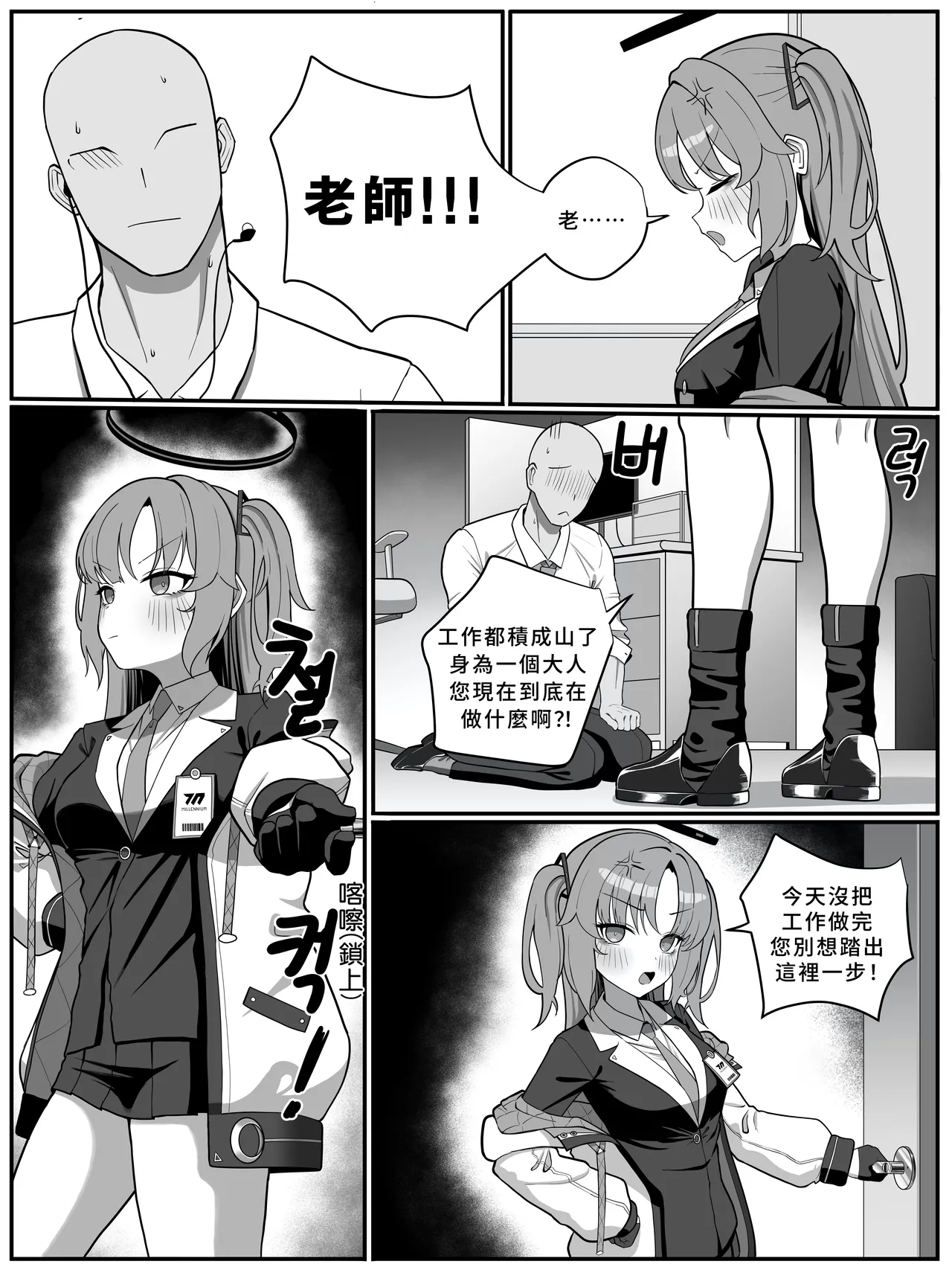 Yuuka saimin? manga | 優香催眠？漫畫 - Seite 3