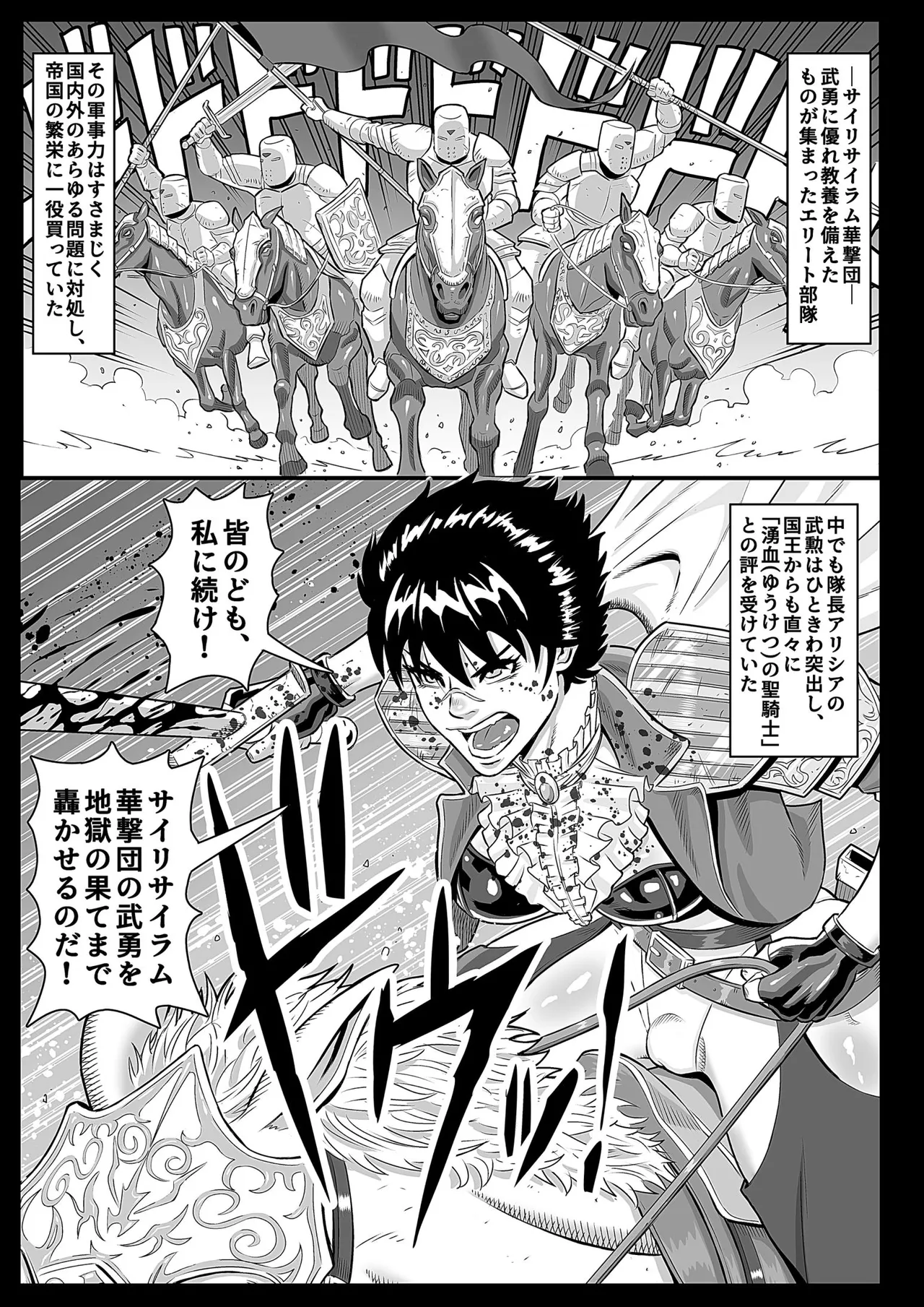 On'na Ki Kan Sawa Baku Goku chuān Ya ― Teki Wa Nu Aite Ni Shōbu O Idon De Jinsei Shūryō ― - পৃষ্ঠা 3