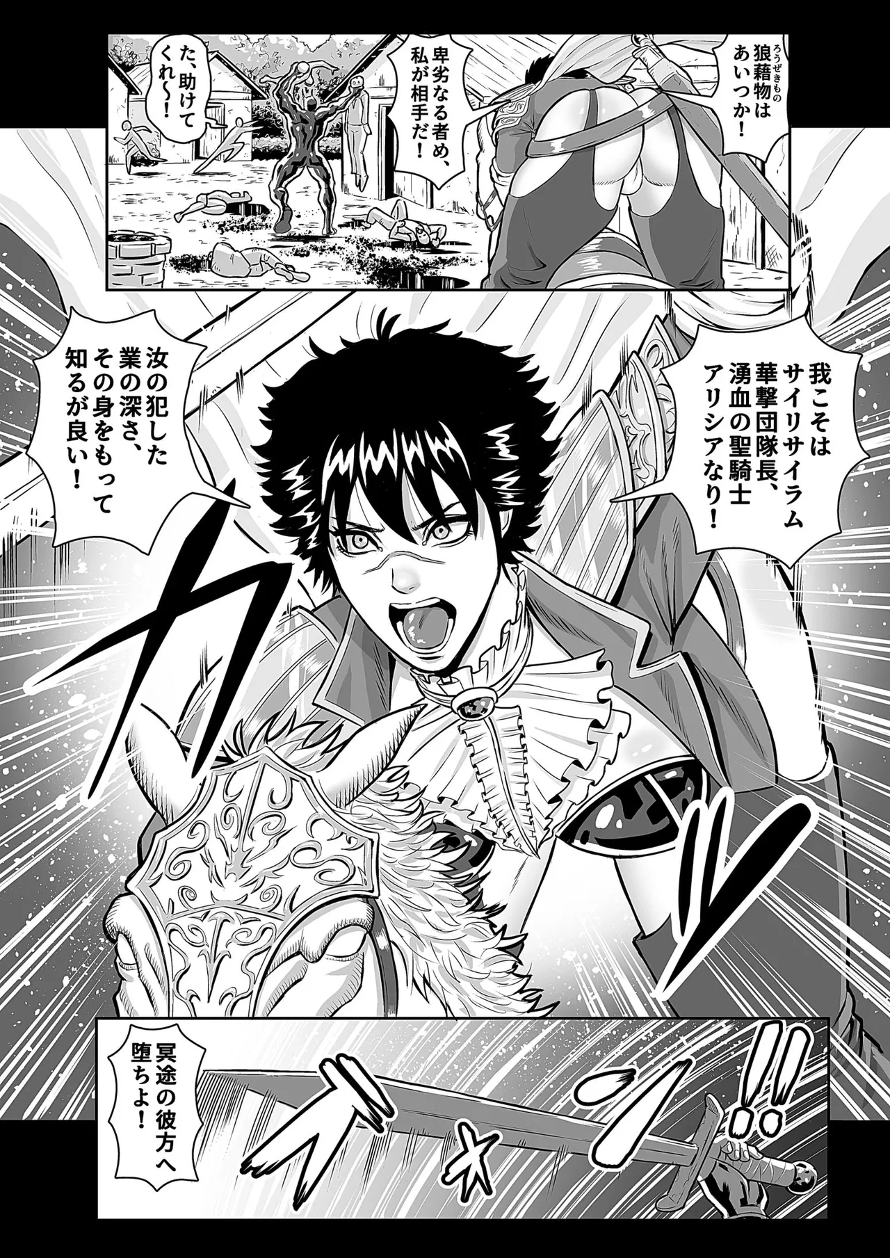 On'na Ki Kan Sawa Baku Goku chuān Ya ― Teki Wa Nu Aite Ni Shōbu O Idon De Jinsei Shūryō ― - পৃষ্ঠা 6