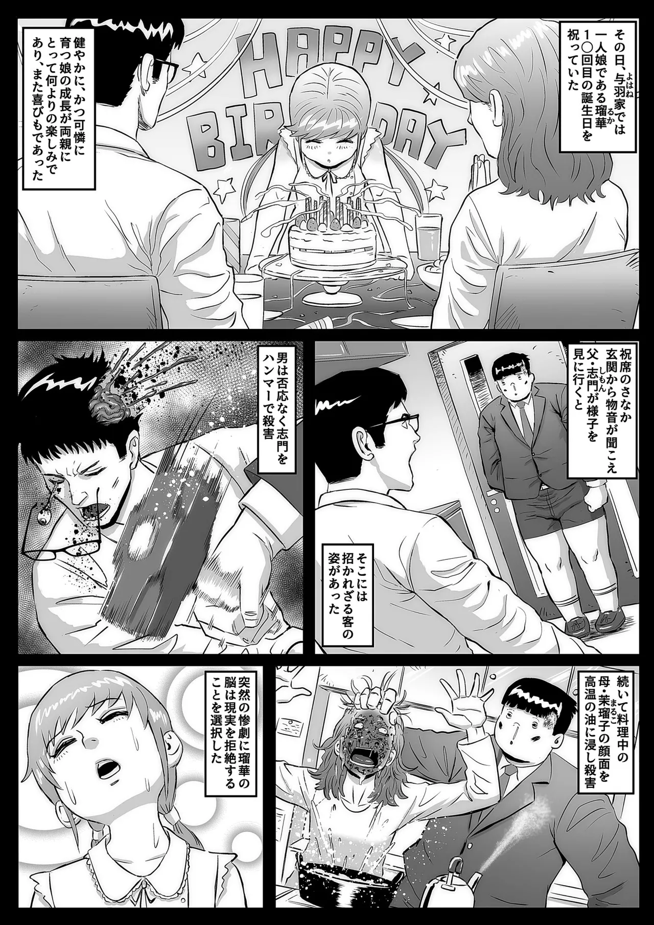 Zetsumei shōjo ~ ikani shite Atae hane ruka wa zetsumei shi, shigo no sekai o samayoi eien no kumon ni sainama reru koto ni natta ka ~ - Seite 4