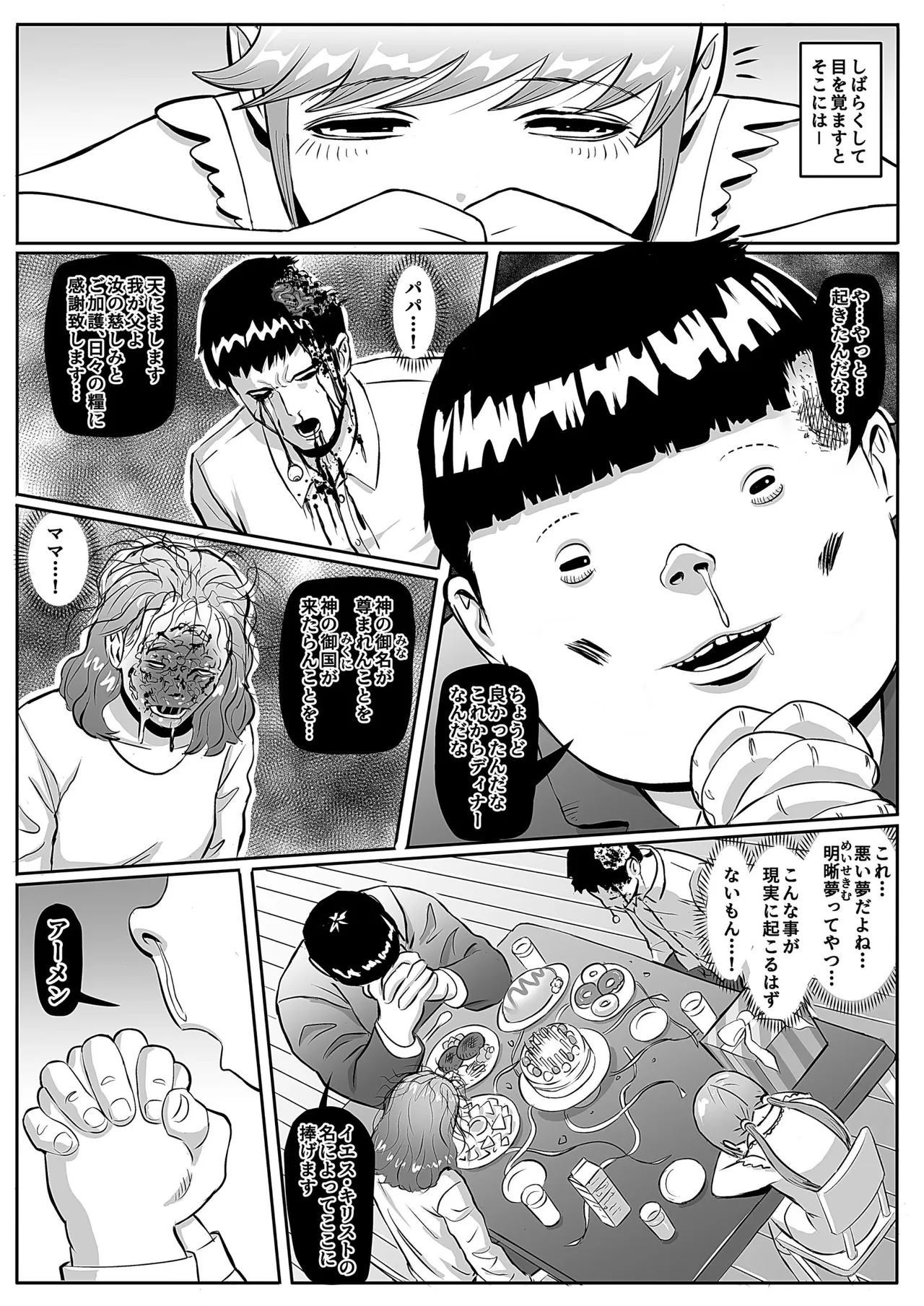 Zetsumei shōjo ~ ikani shite Atae hane ruka wa zetsumei shi, shigo no sekai o samayoi eien no kumon ni sainama reru koto ni natta ka ~ - Seite 5