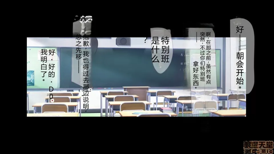 催眠おじさんに種付けメス便器クラスを新設されてしまった学校 - Seite 3