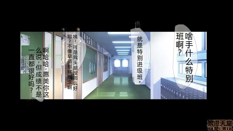 催眠おじさんに種付けメス便器クラスを新設されてしまった学校 - Seite 4