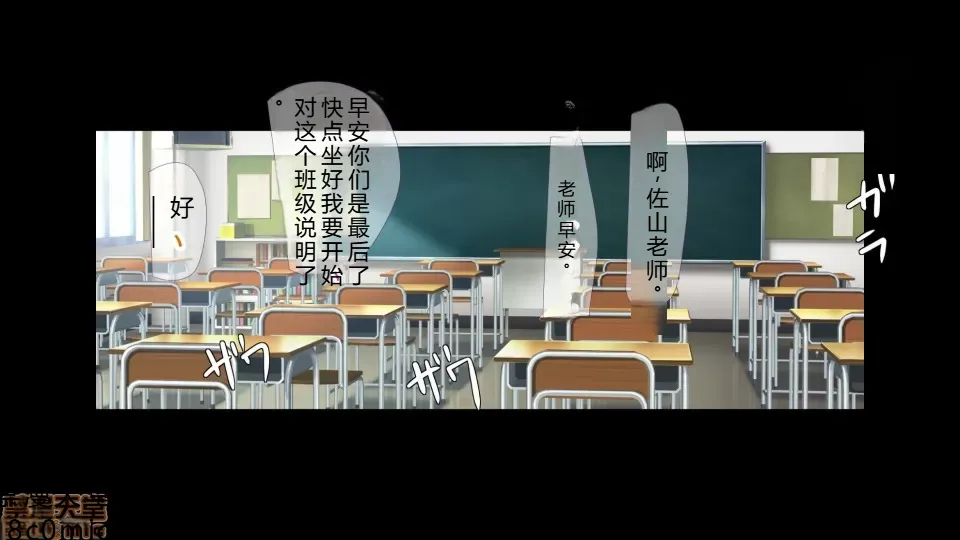 催眠おじさんに種付けメス便器クラスを新設されてしまった学校 - Seite 5
