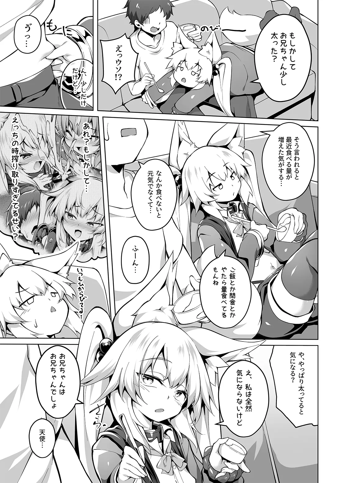 Onii-chan Diet Keikaku - PuyoPuyo Oni-chan - Страница 5