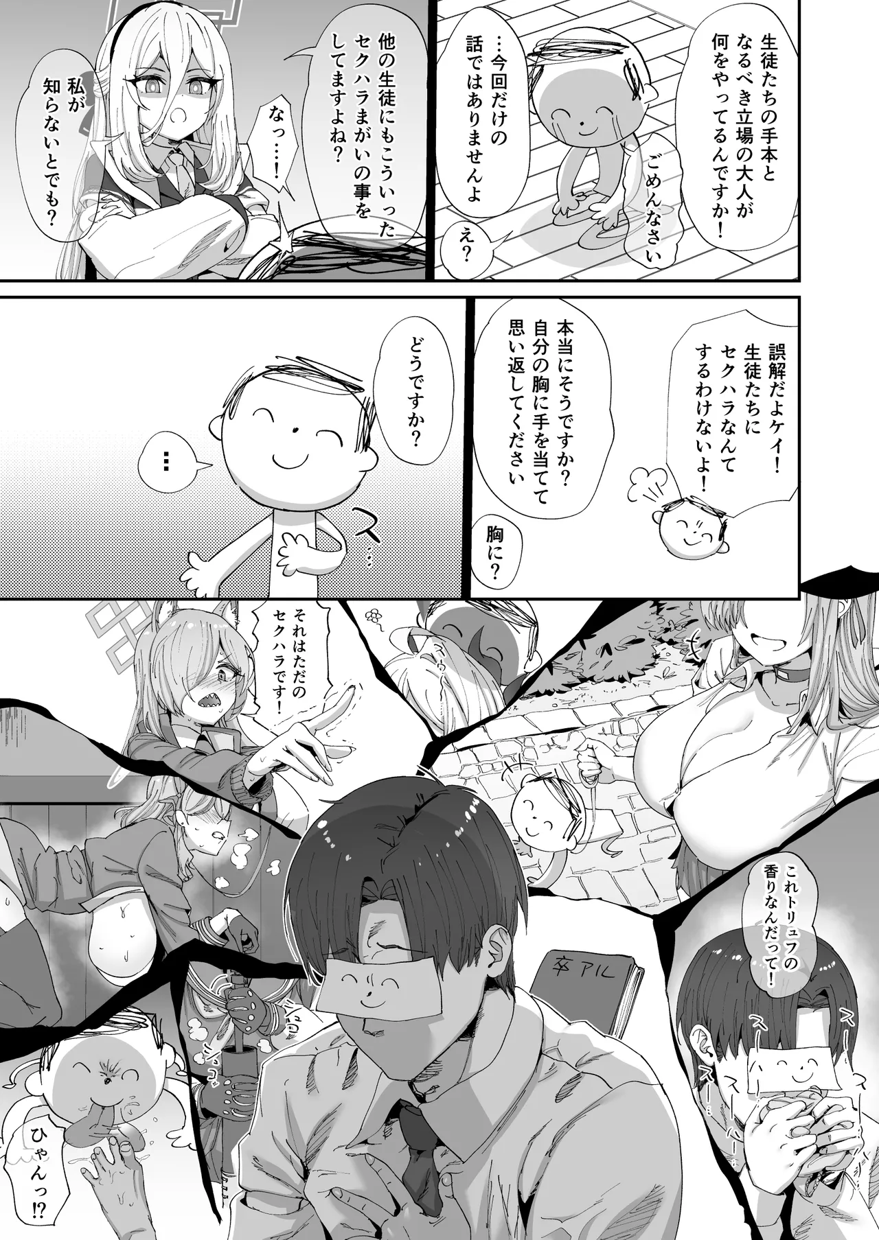 Kyou kara Sensei no Seiyoku wa Watashi ga Shori Shimasu - Seite 4
