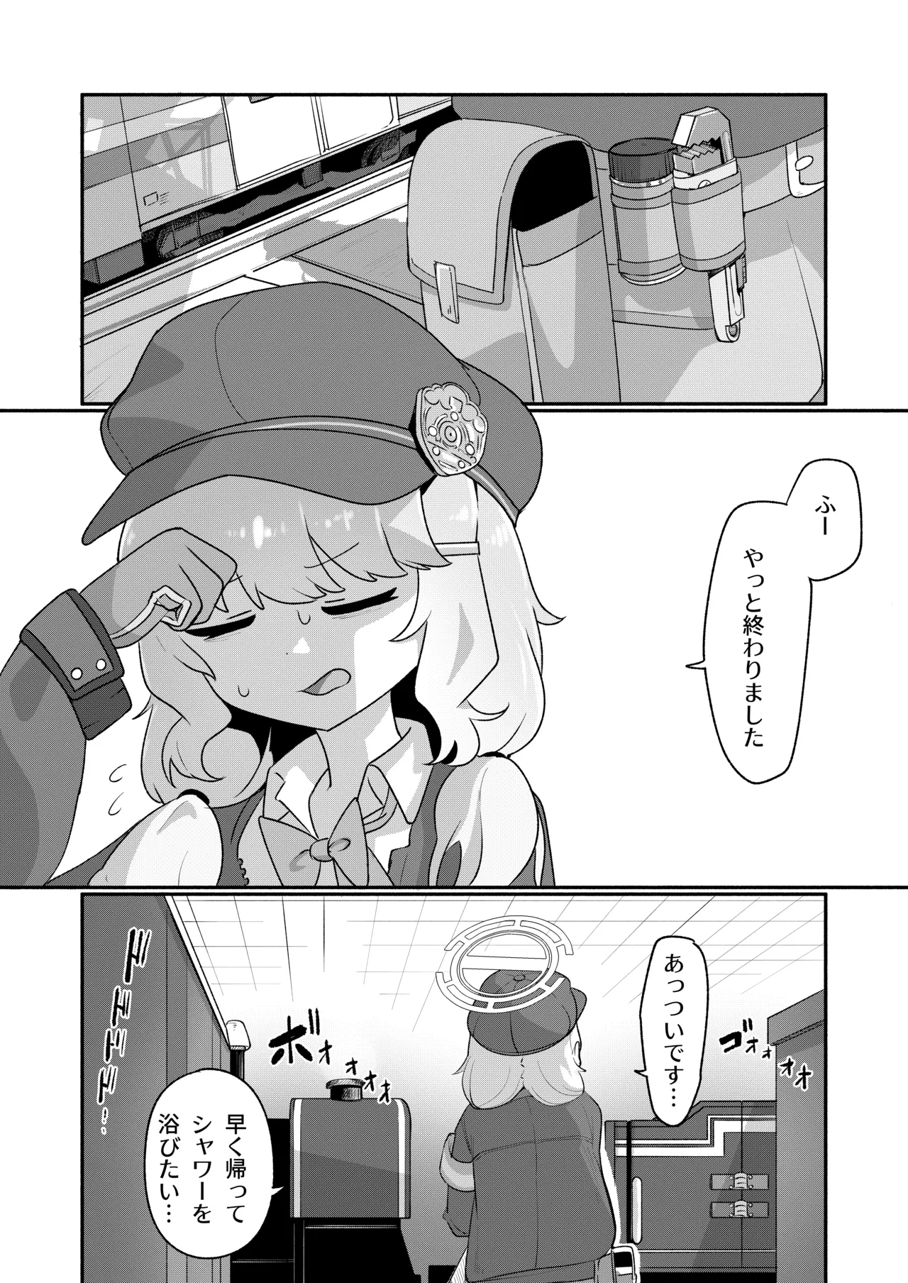 Aoba wa Sensei Izonshou EX - Página 2