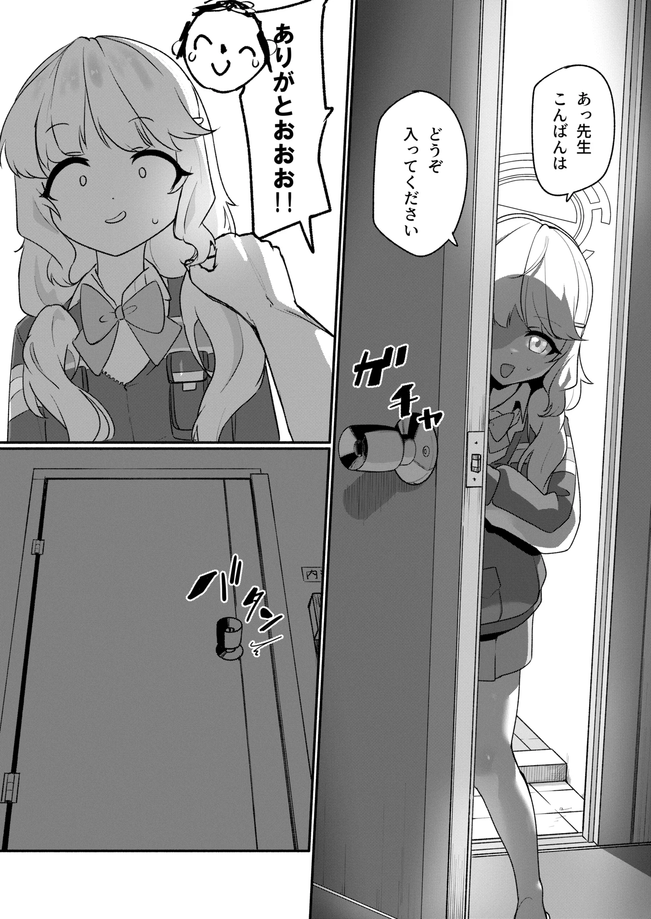 Aoba wa Sensei Izonshou EX - Página 5