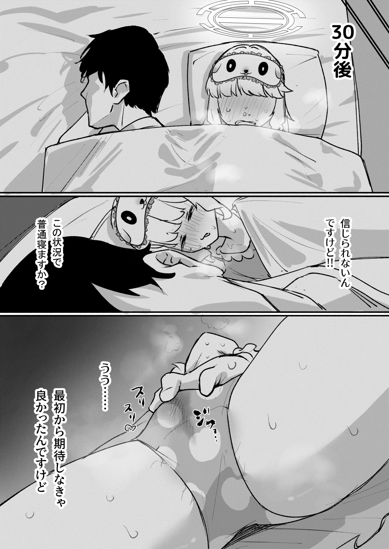 Aoba wa Sensei Izonshou EX - Página 8