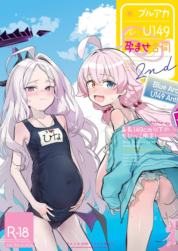 BlueArch U149 Haramase Goudou 2nd ~Ura Petit Archive 2nd~ - Strona 1