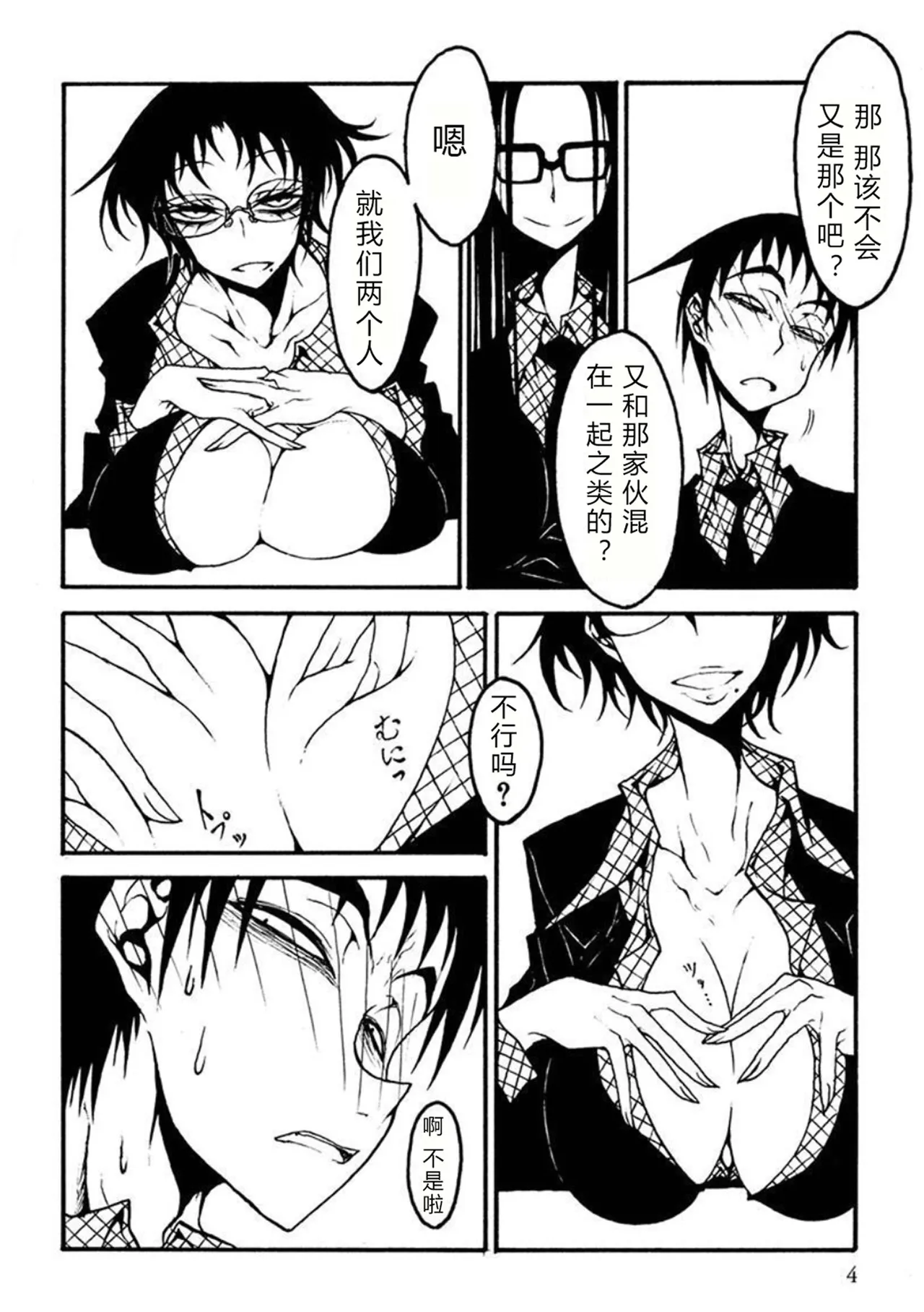 Receptacle after│容器2 - Page 5