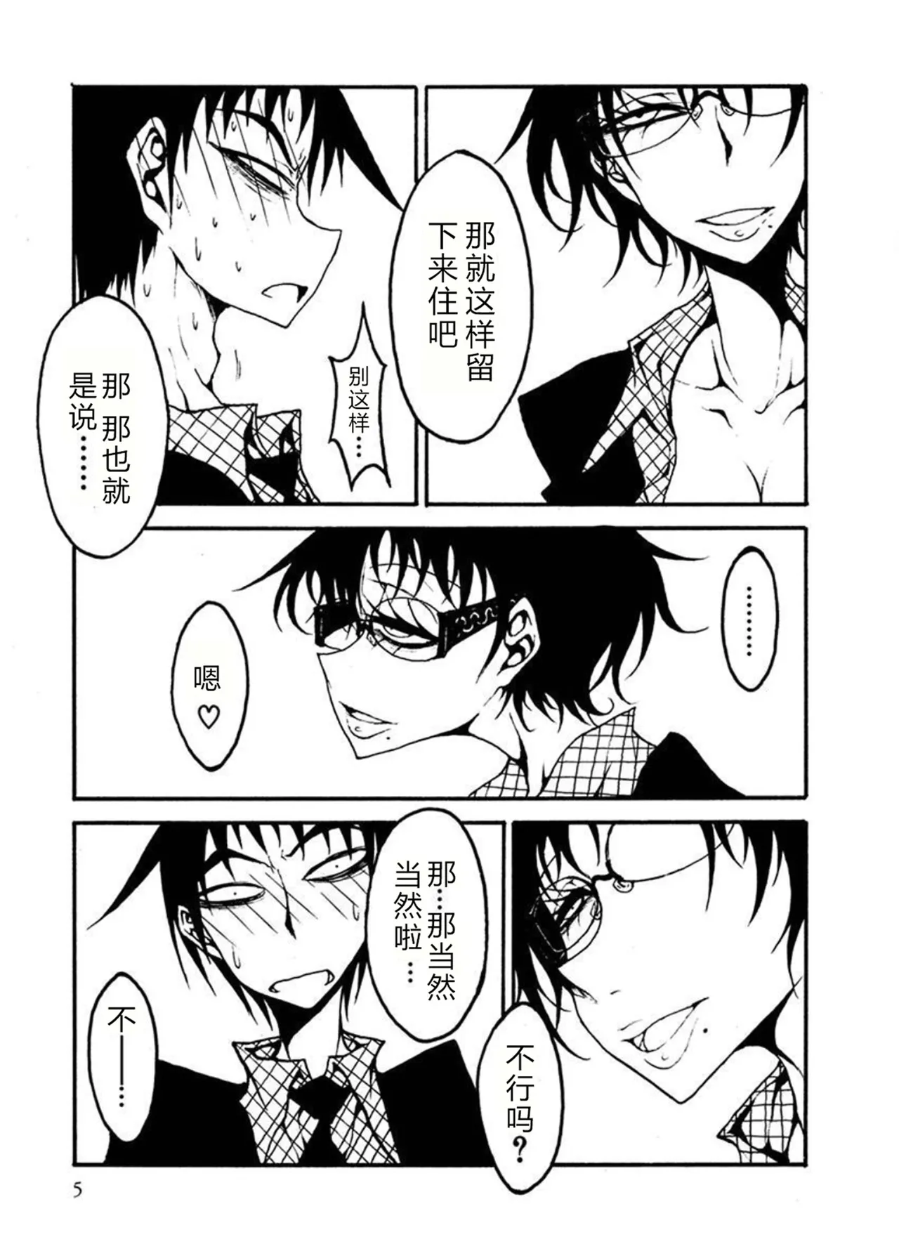 Receptacle after│容器2 - Page 6