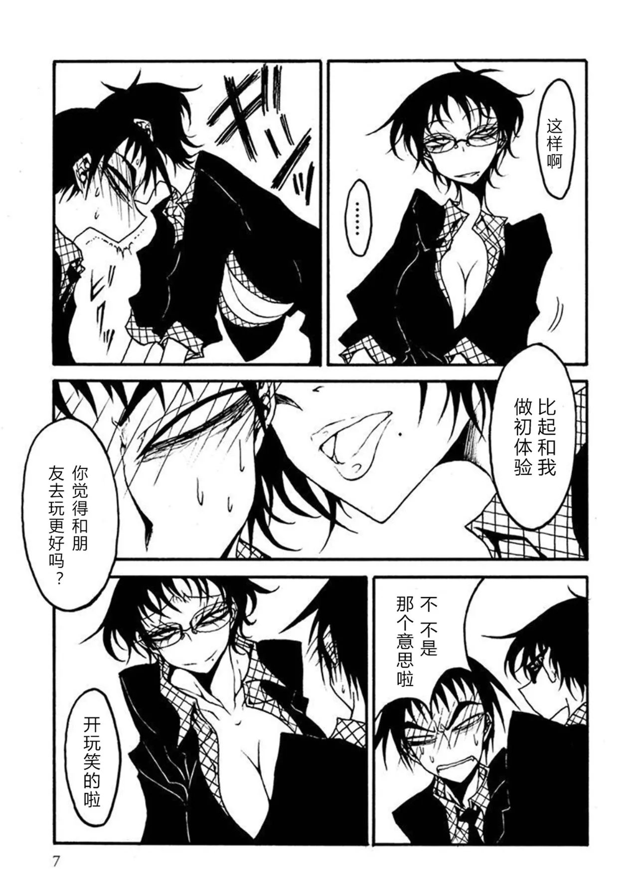 Receptacle after│容器2 - Page 8