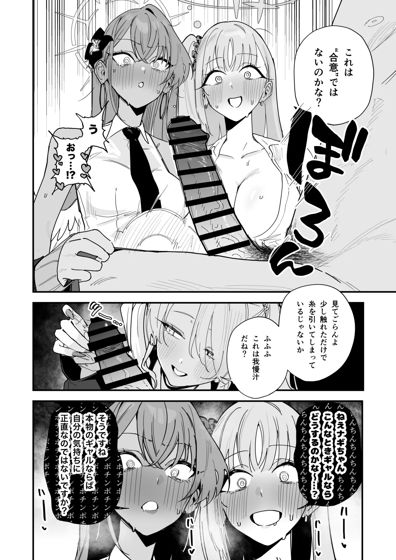Tea Party ga Ecchi na Gal ni Nacchatta!? - পৃষ্ঠা 5