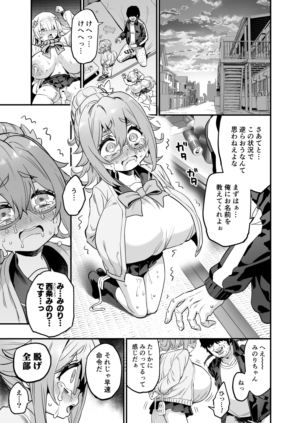 Paihame Nakayoshi Kouhen + Paihame Nakayoshi  Mizugi Hen - Page 3