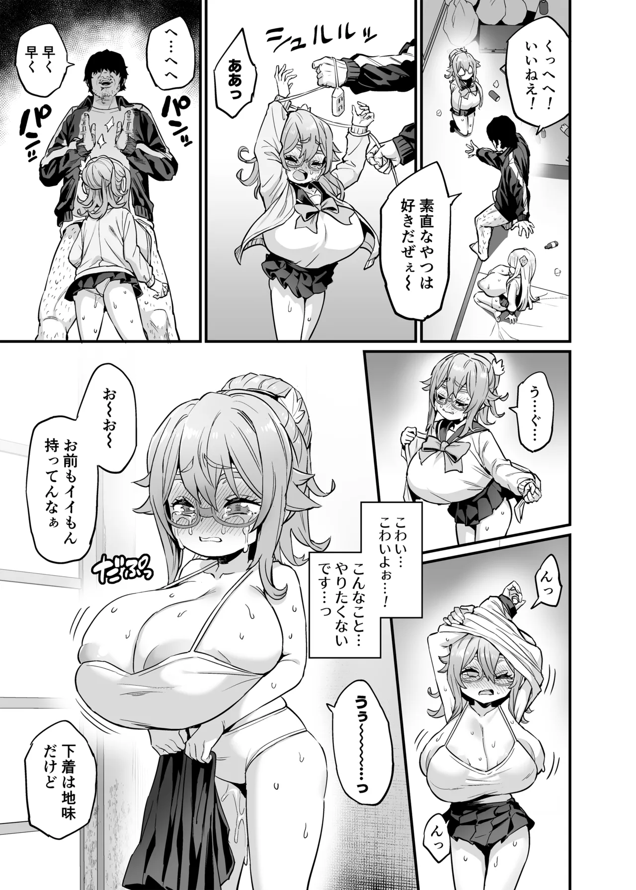 Paihame Nakayoshi Kouhen + Paihame Nakayoshi  Mizugi Hen - Page 5