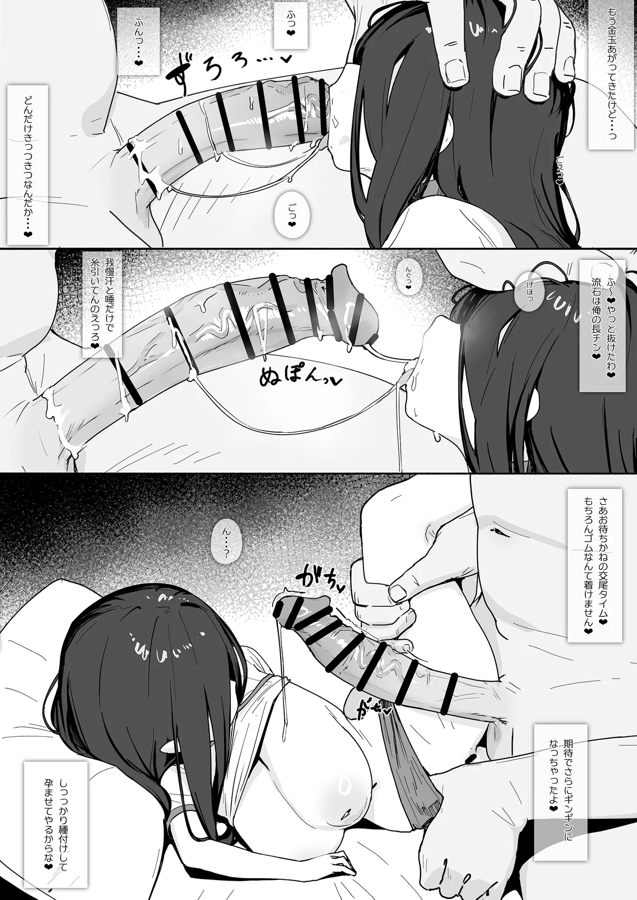 Yuurei Shoujo - Page 5
