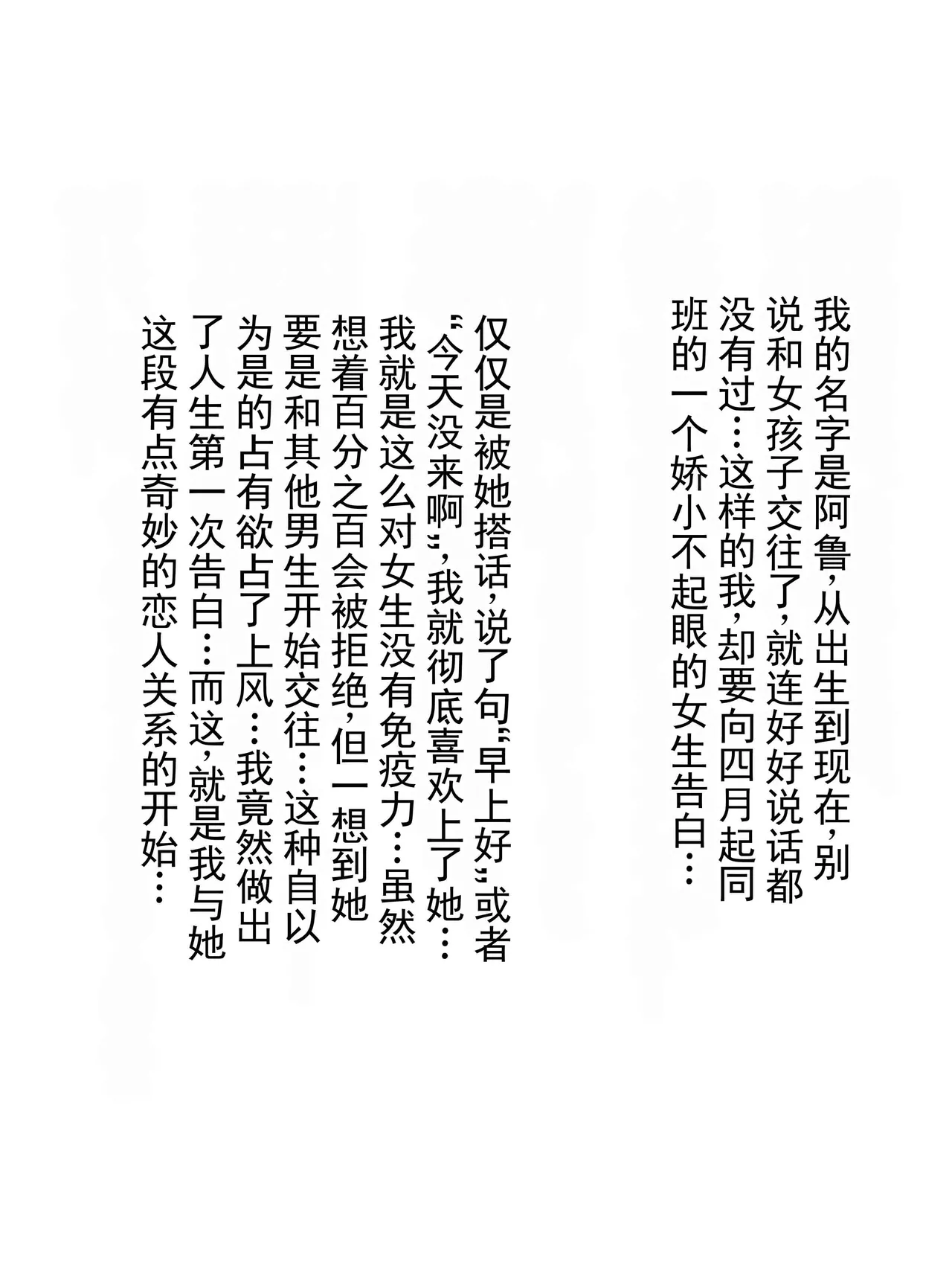 《明明是我的女朋友……》NTR 炫耀女友 -她想要我用自慰射精- - صفحة 1