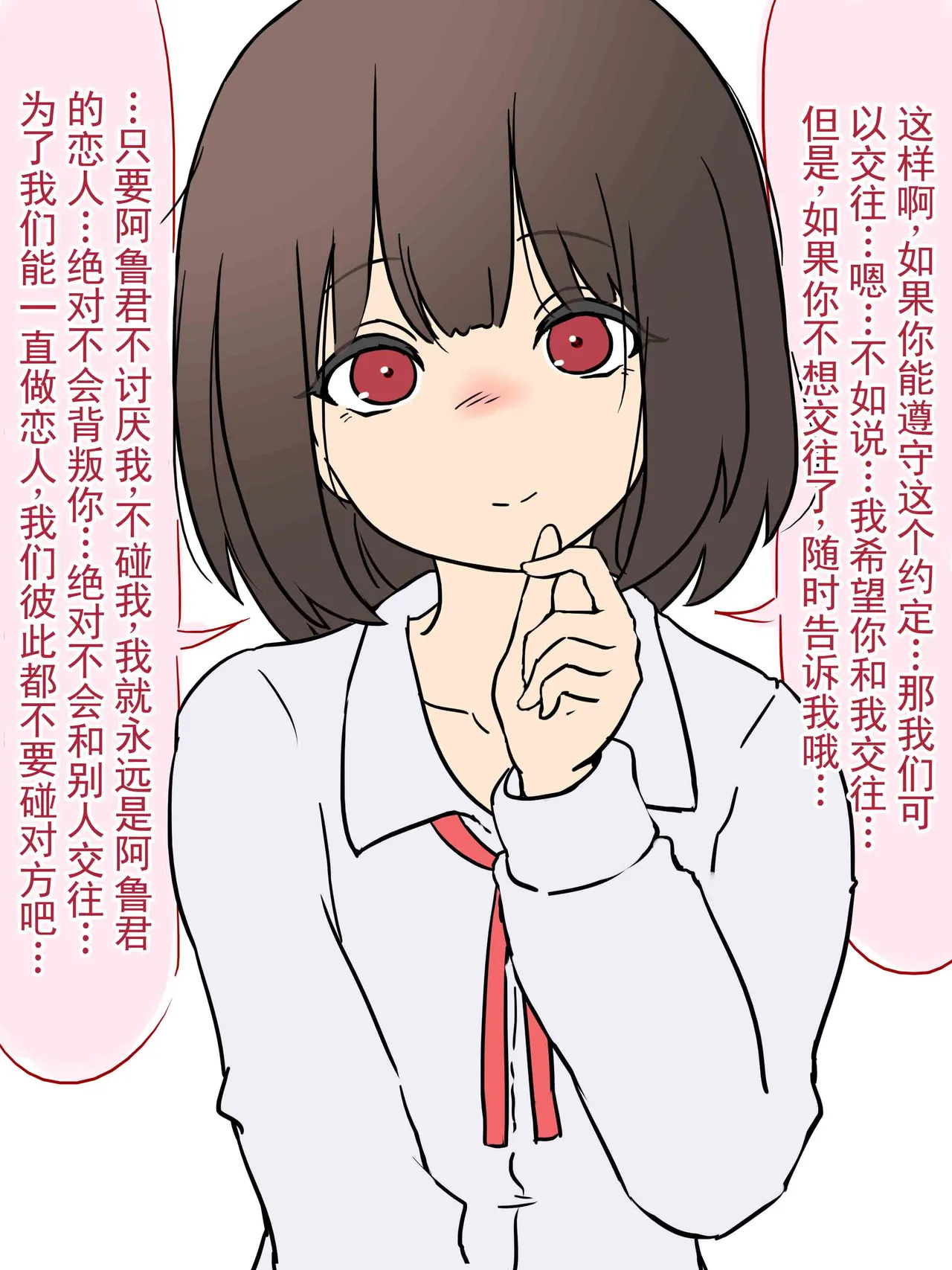 《明明是我的女朋友……》NTR 炫耀女友 -她想要我用自慰射精- - صفحة 3