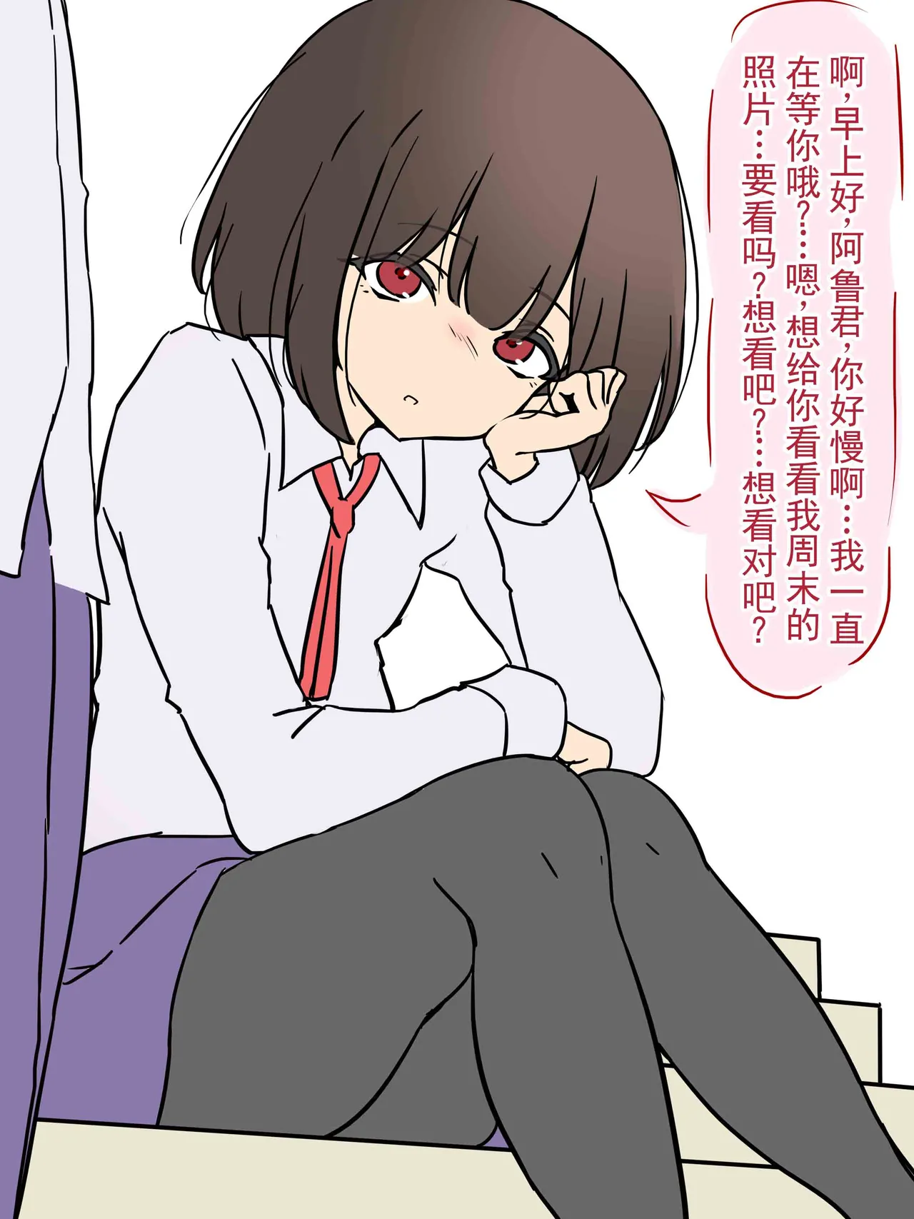 《明明是我的女朋友……》NTR 炫耀女友 -她想要我用自慰射精- - صفحة 5