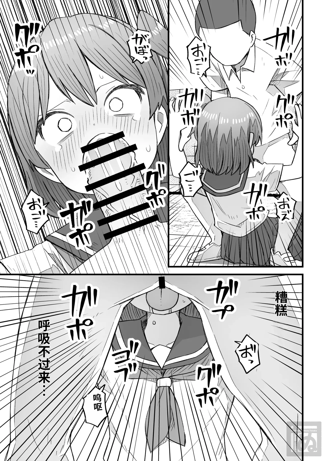 namaiki na otokonoko o wakaraseru hanashi・zenpen - Сторінка 7