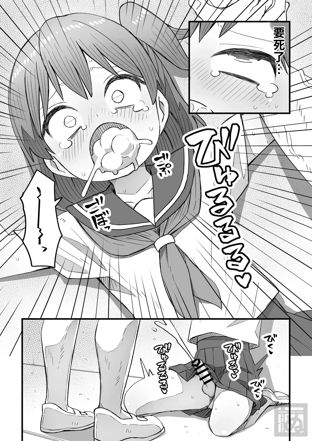namaiki na otokonoko o wakaraseru hanashi・zenpen - Сторінка 8