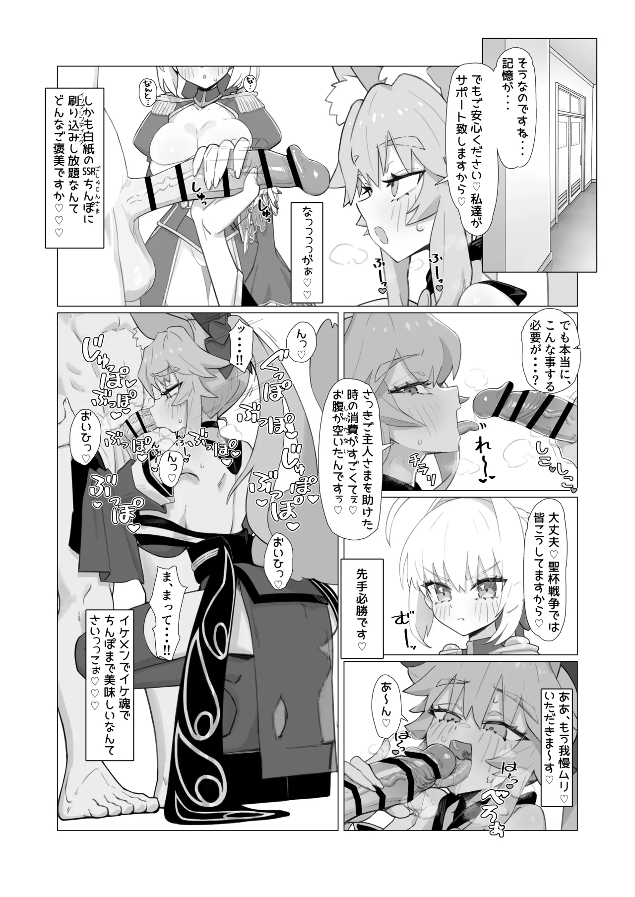 Ransei Eroika - Page 5