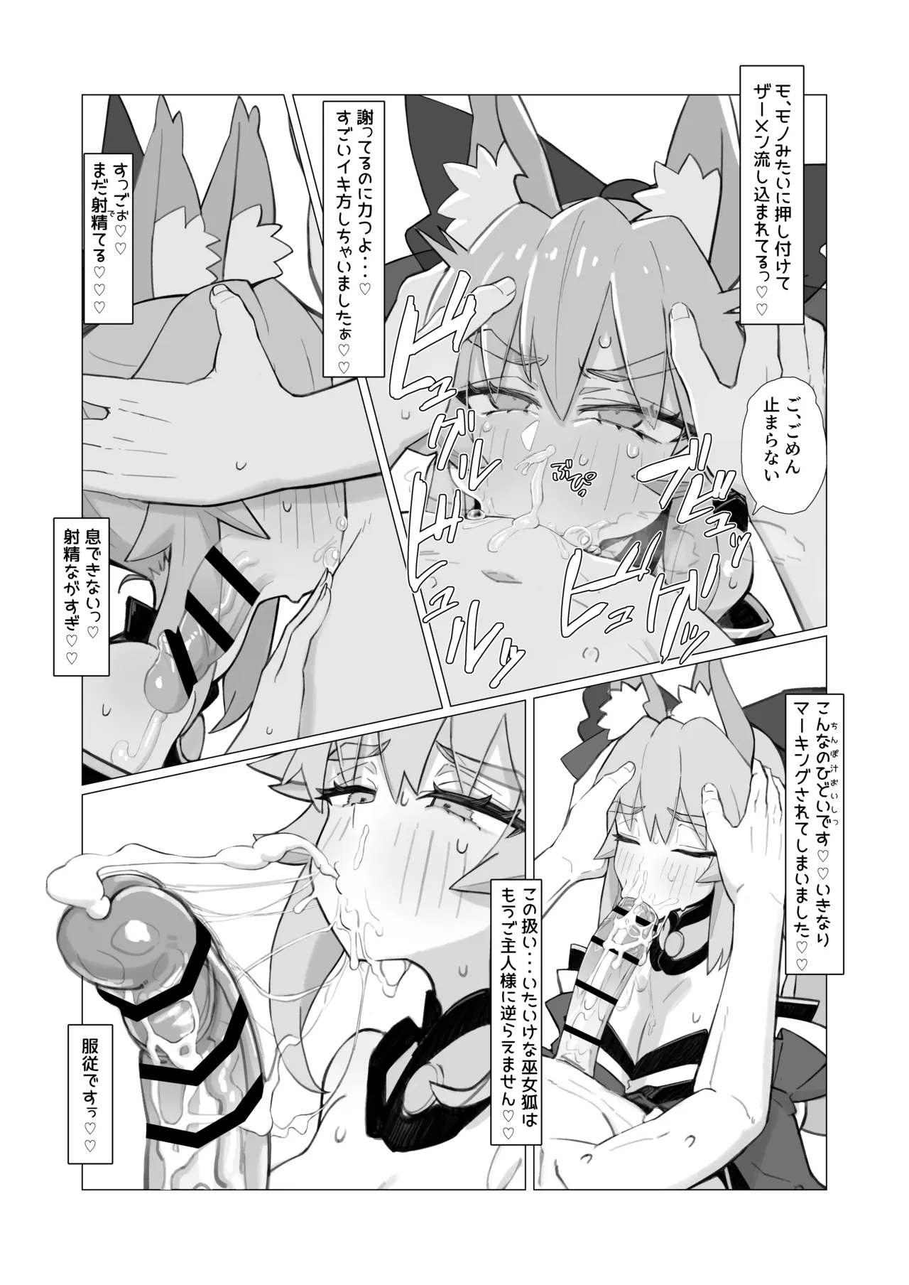 Ransei Eroika - Page 7