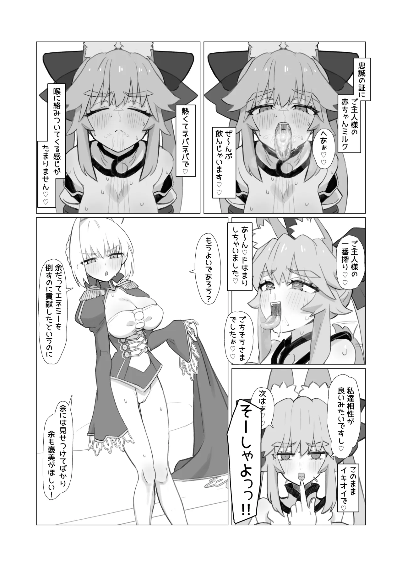 Ransei Eroika - Page 8
