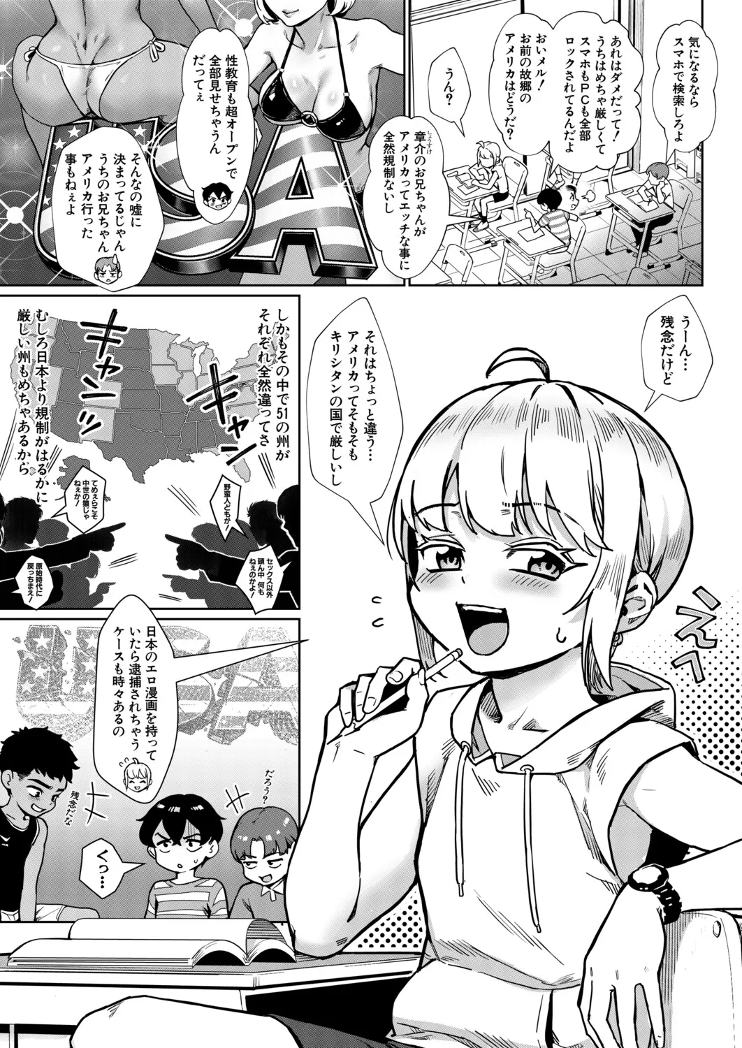 COMIC MILF 2026-08 Vol. 91 - Сторінка 3