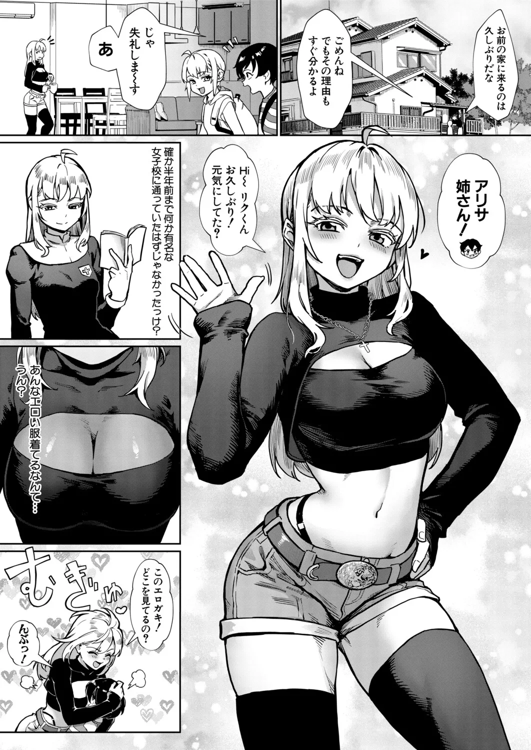COMIC MILF 2026-08 Vol. 91 - Сторінка 6
