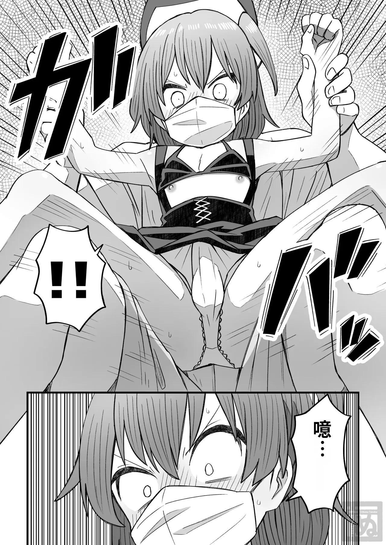 namaiki na otokonoko o sara ni wakaraseru hanashi（chinese） - Página 4
