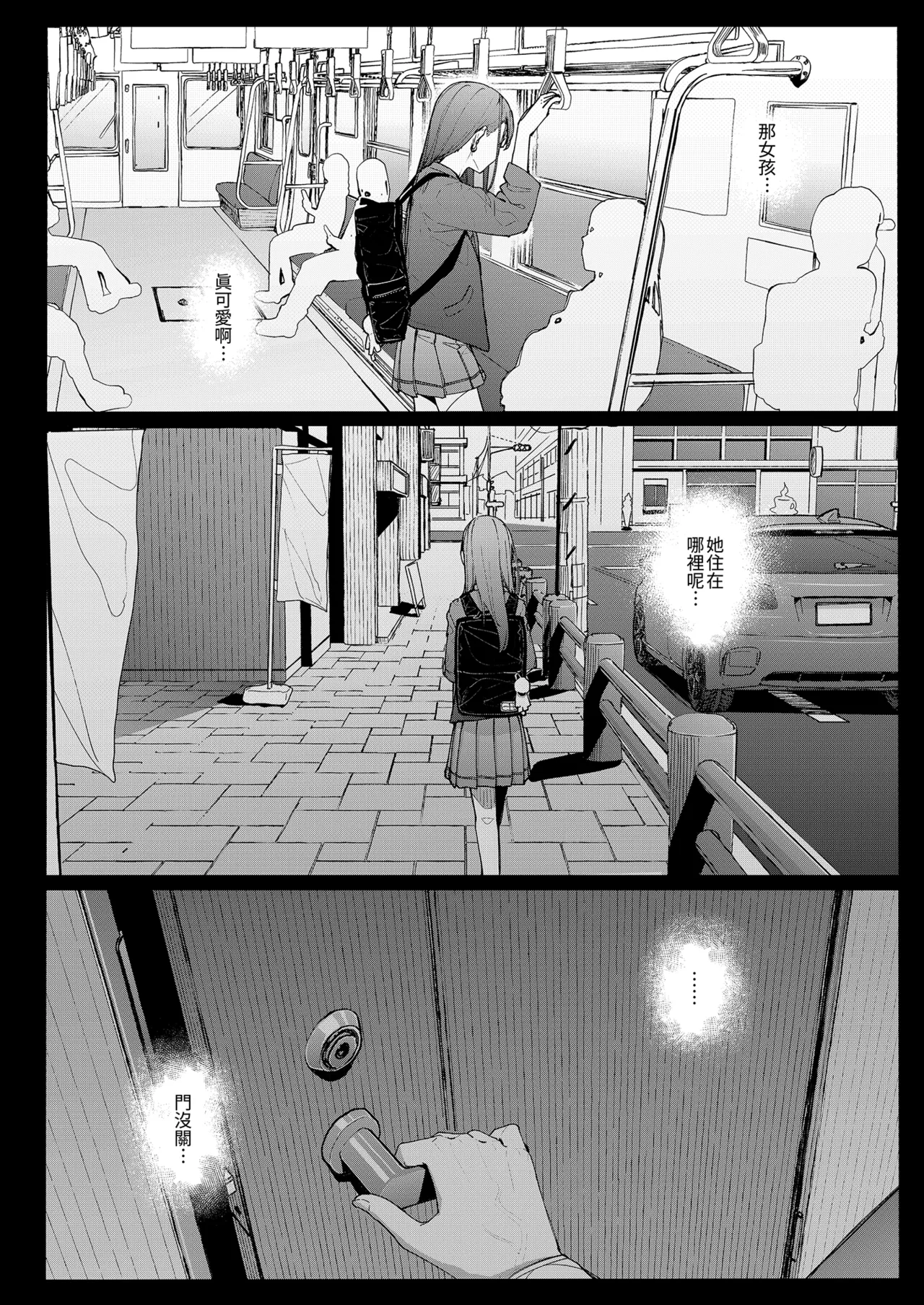 Dakara Boku wa Katei Kyoushi o Yameta 2 Part 1 | 我辭去家庭教師的原因 - Page 6