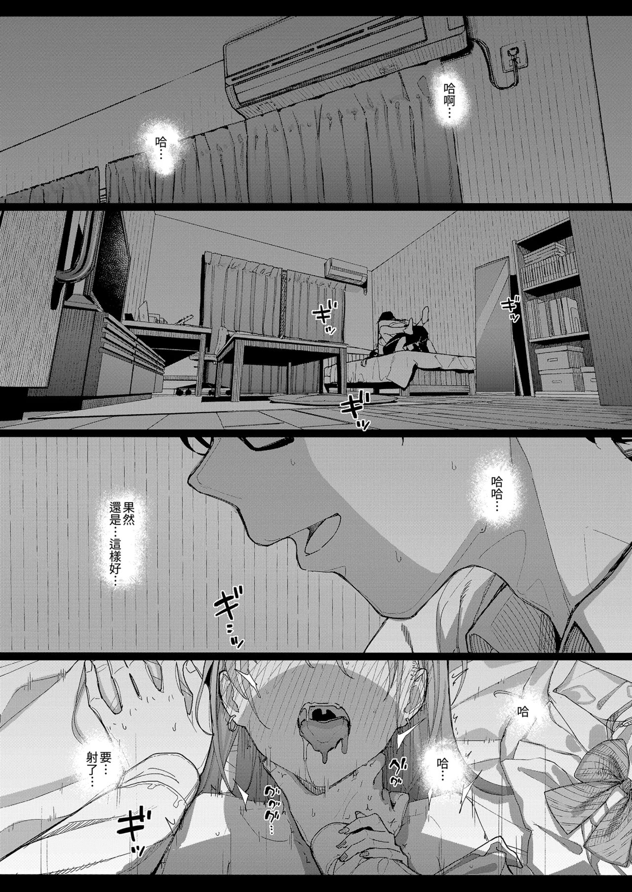 Dakara Boku wa Katei Kyoushi o Yameta 2 Part 1 | 我辭去家庭教師的原因 - Page 7